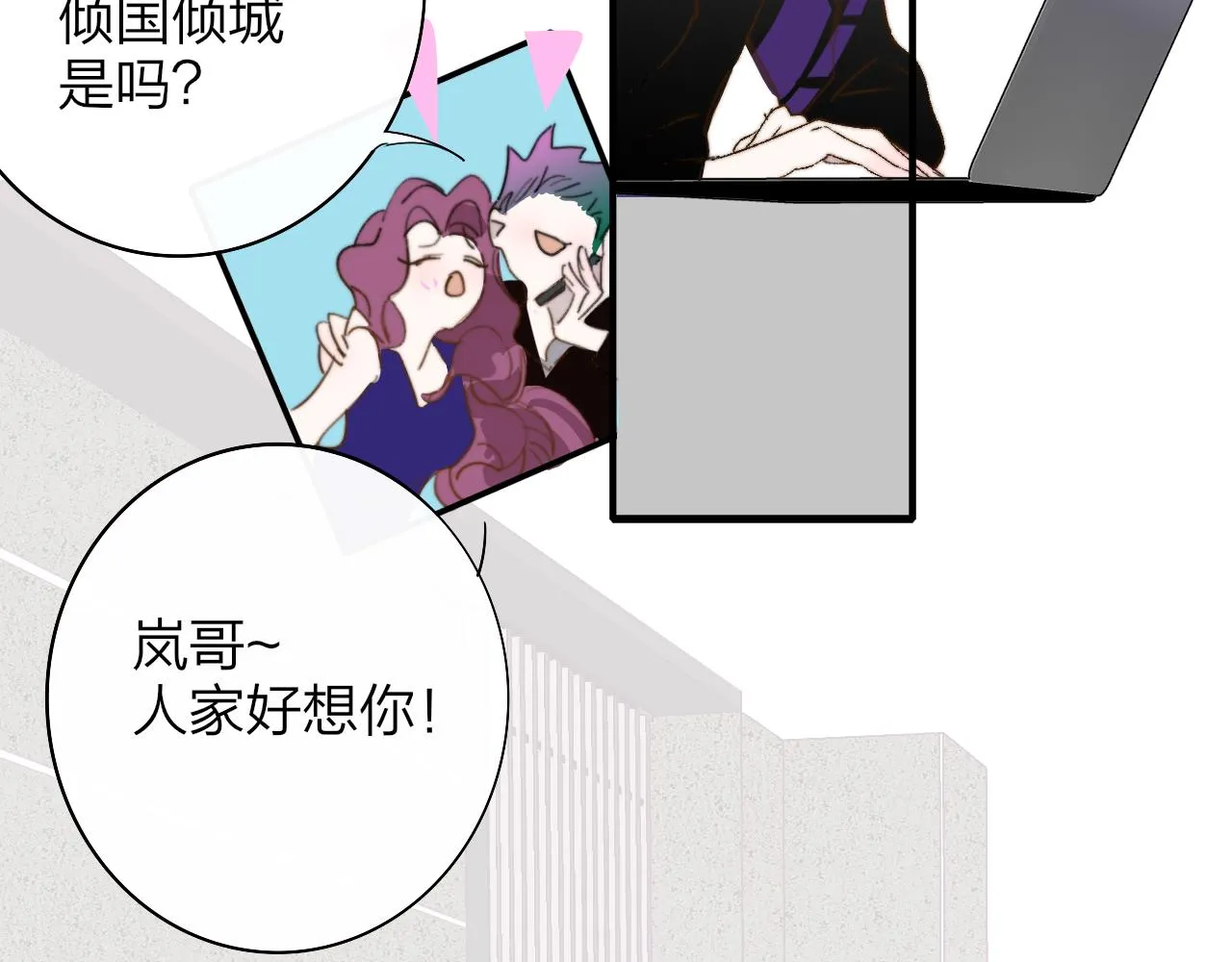 第36话 排练与生活 第61页