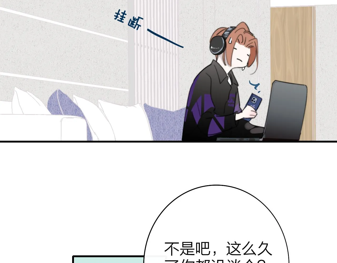 第36话 排练与生活 第62页