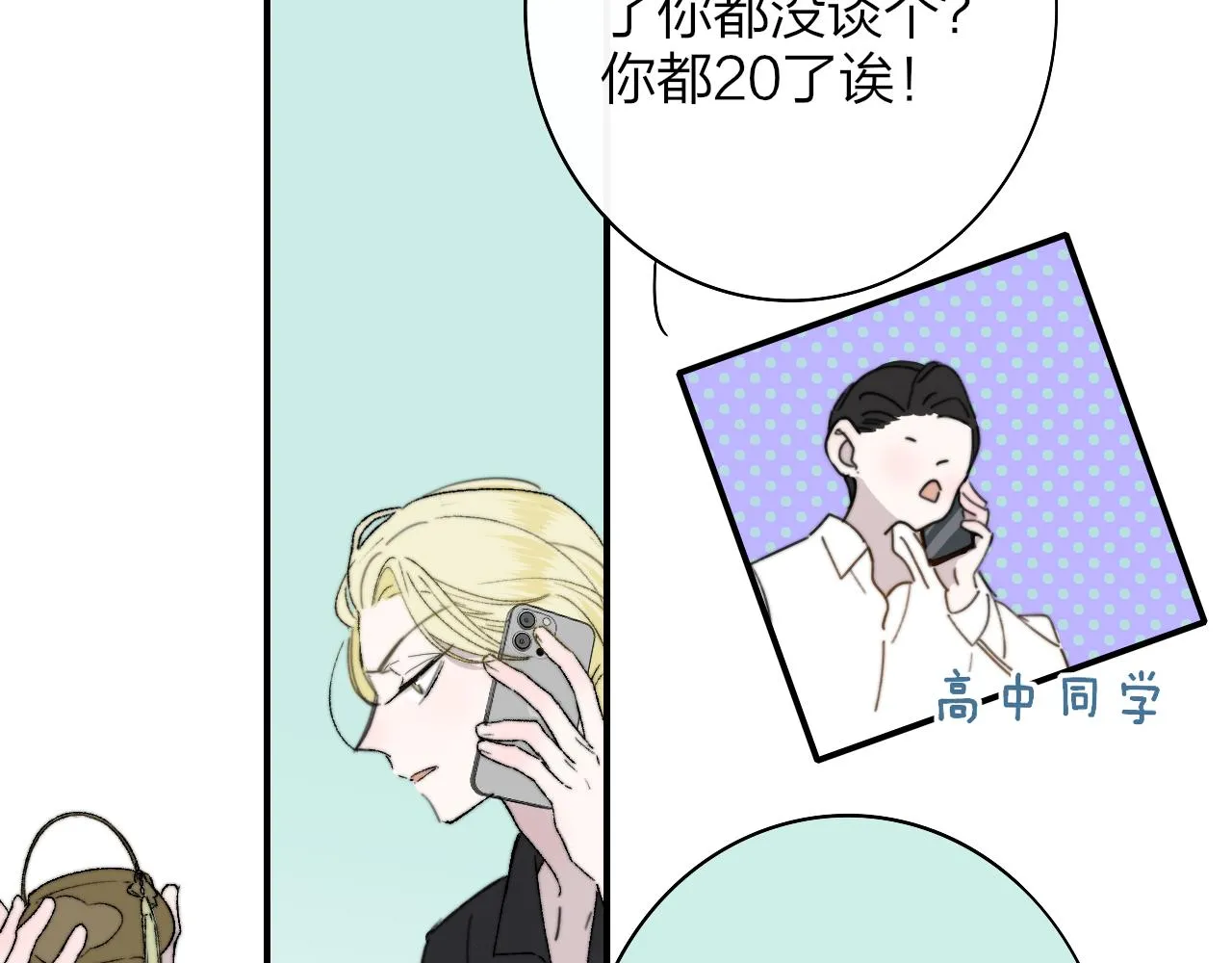 第36话 排练与生活 第63页