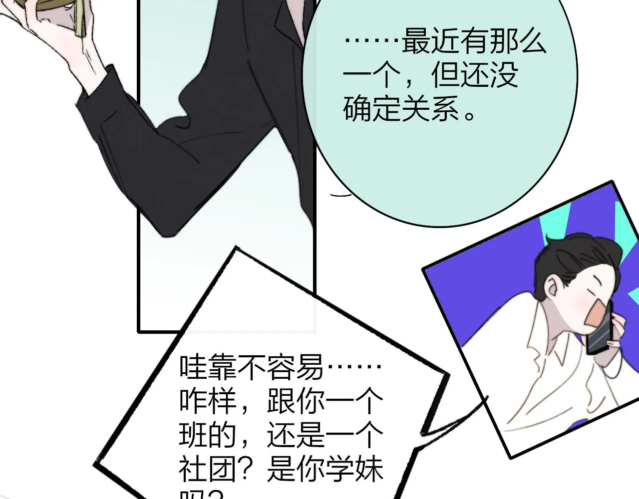 第36话 排练与生活 第64页