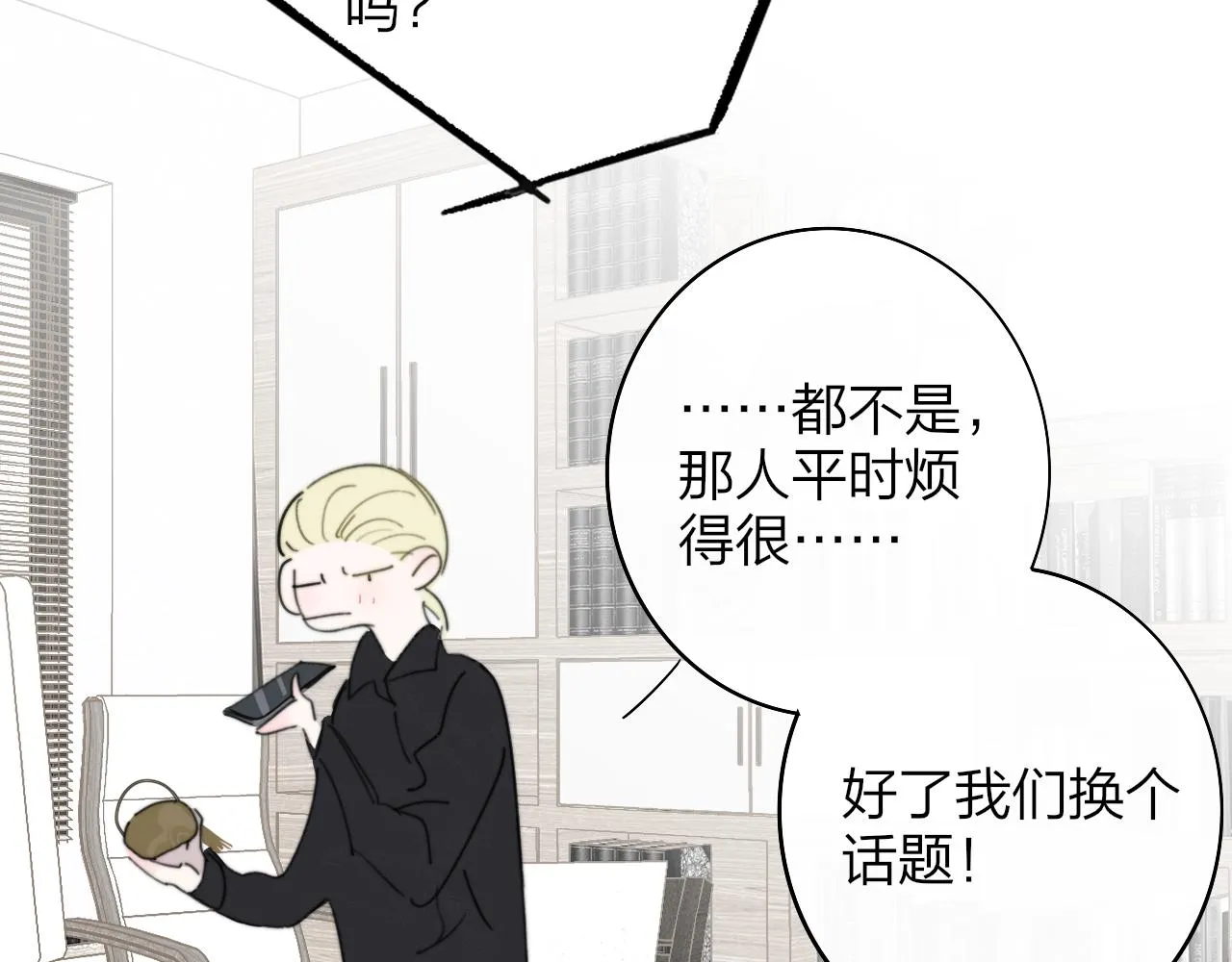第36话 排练与生活 第65页