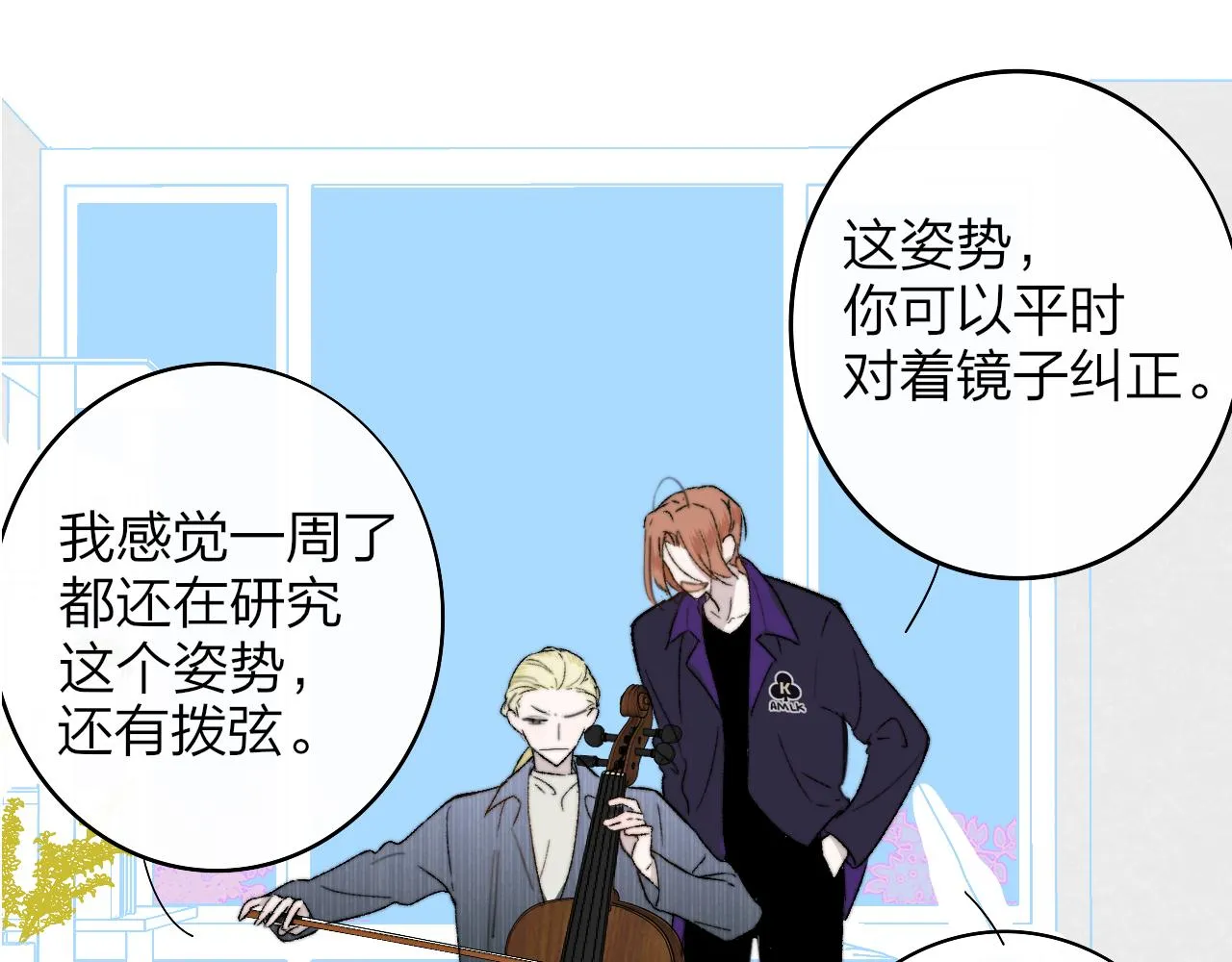 第36话 排练与生活 第68页