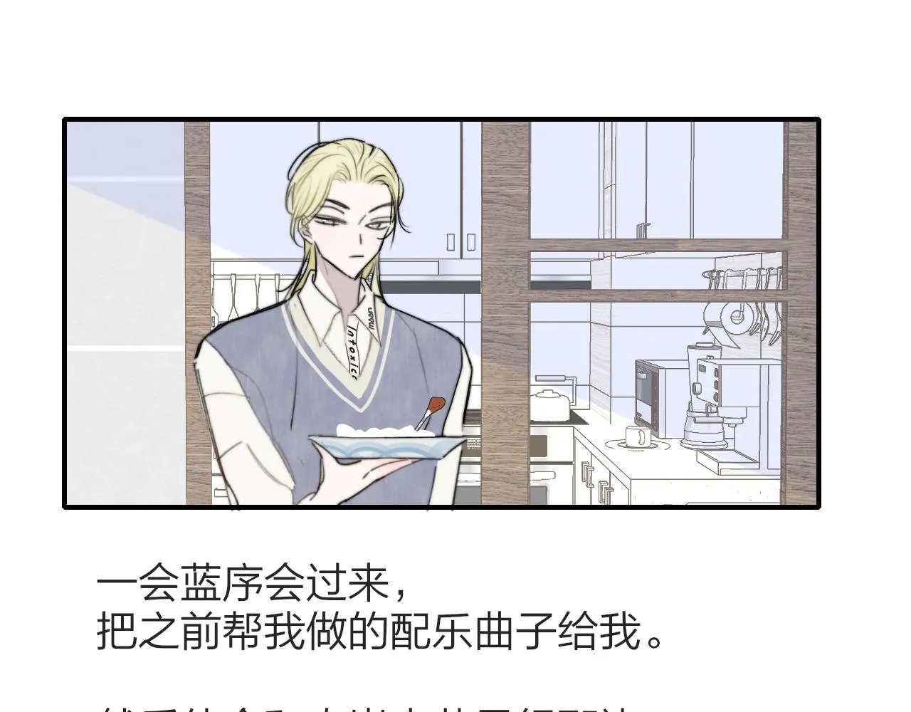 第36话 排练与生活 第71页