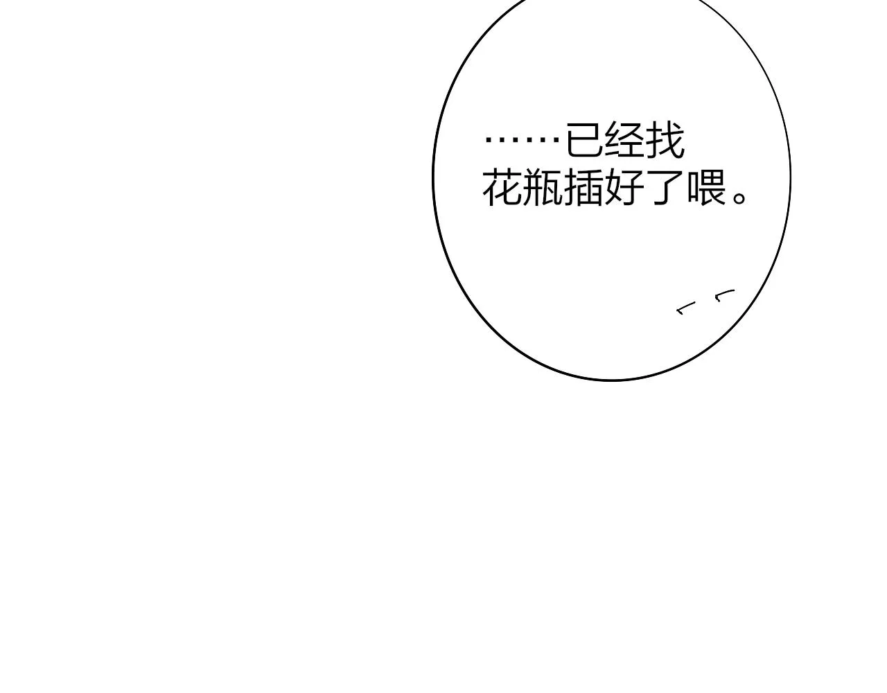 第36话 排练与生活 第81页