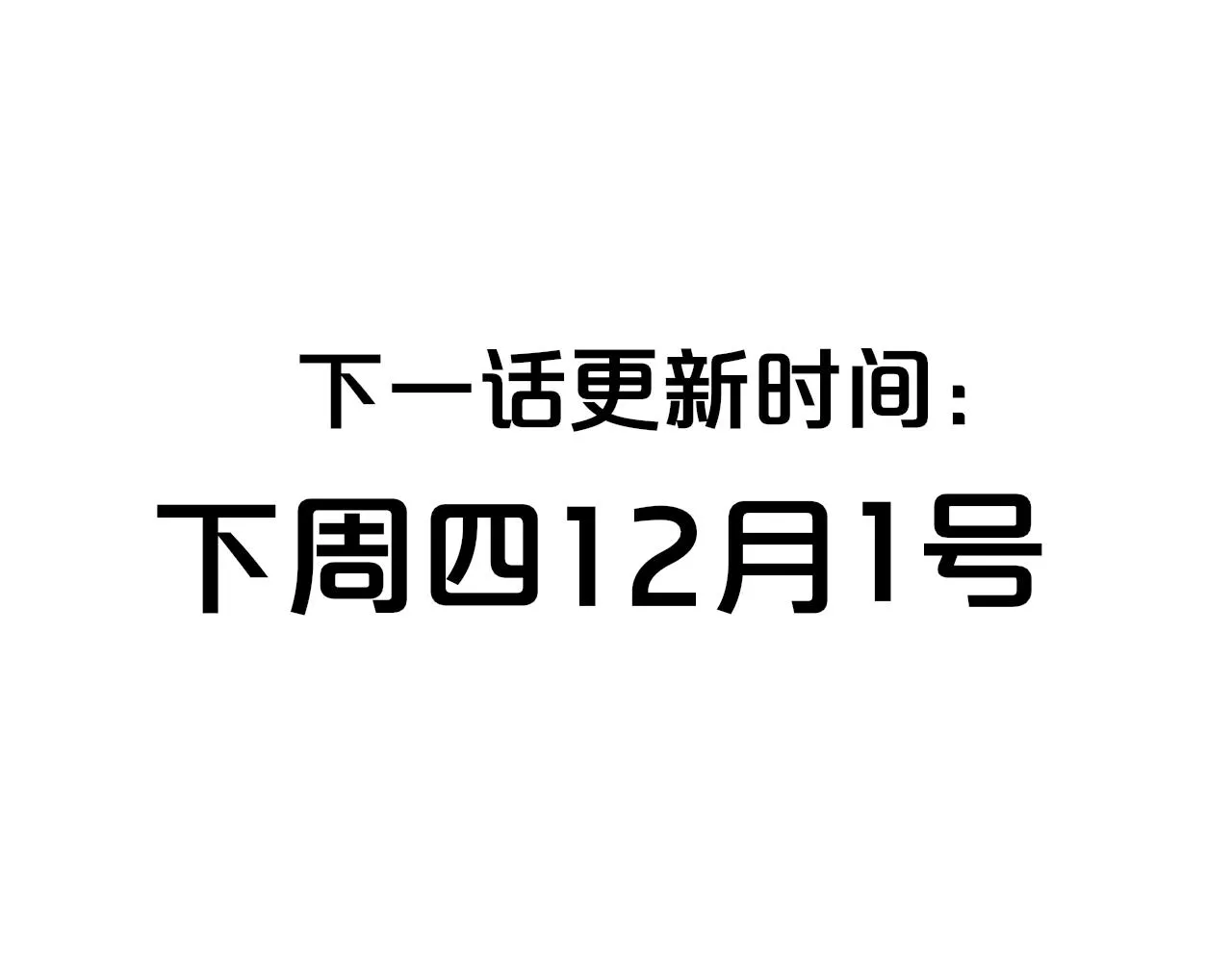 第36话 排练与生活 第83页