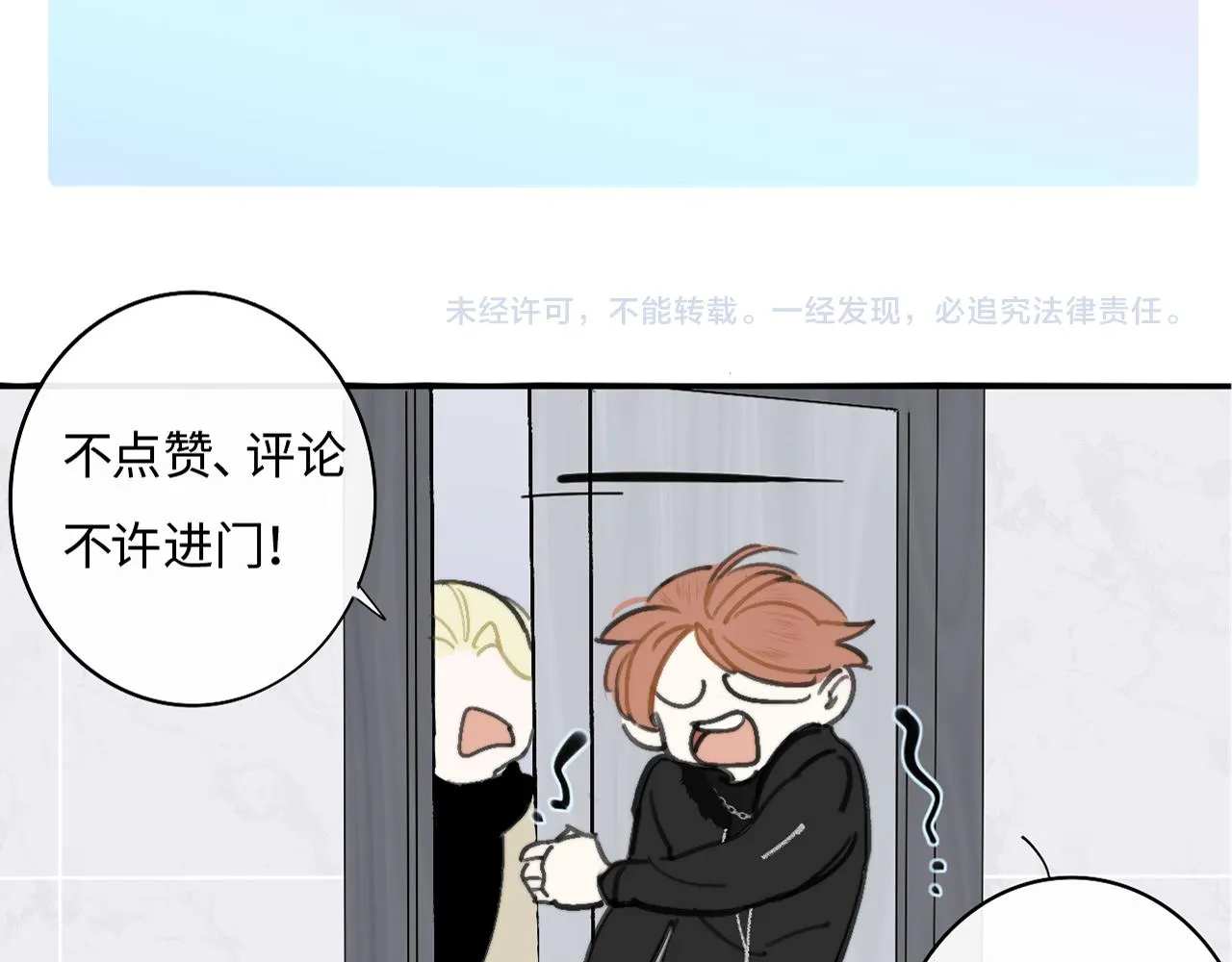 第36话 排练与生活 第87页
