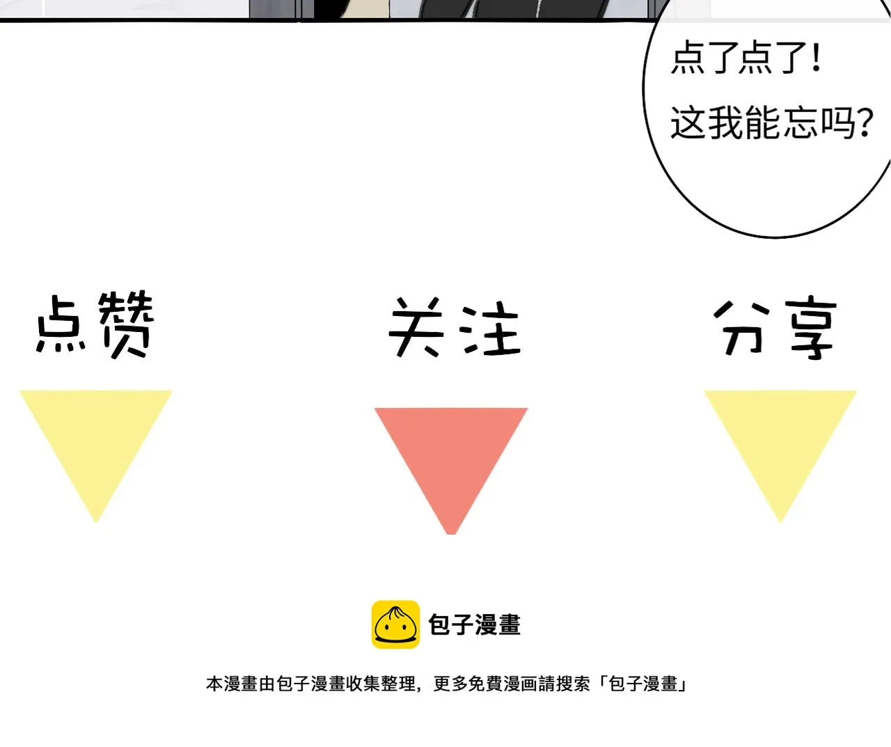 第36话 排练与生活 第88页