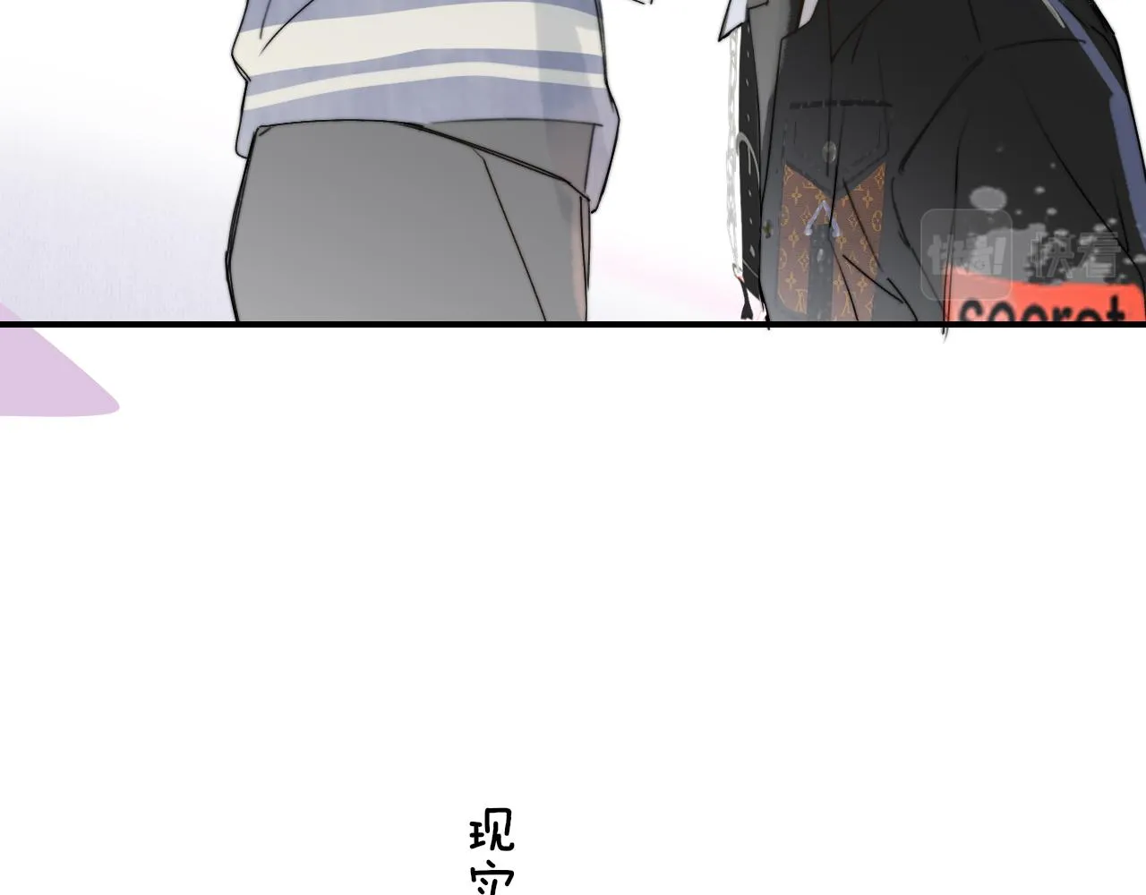 第37话 他是不是更适合你一些…… 第13页
