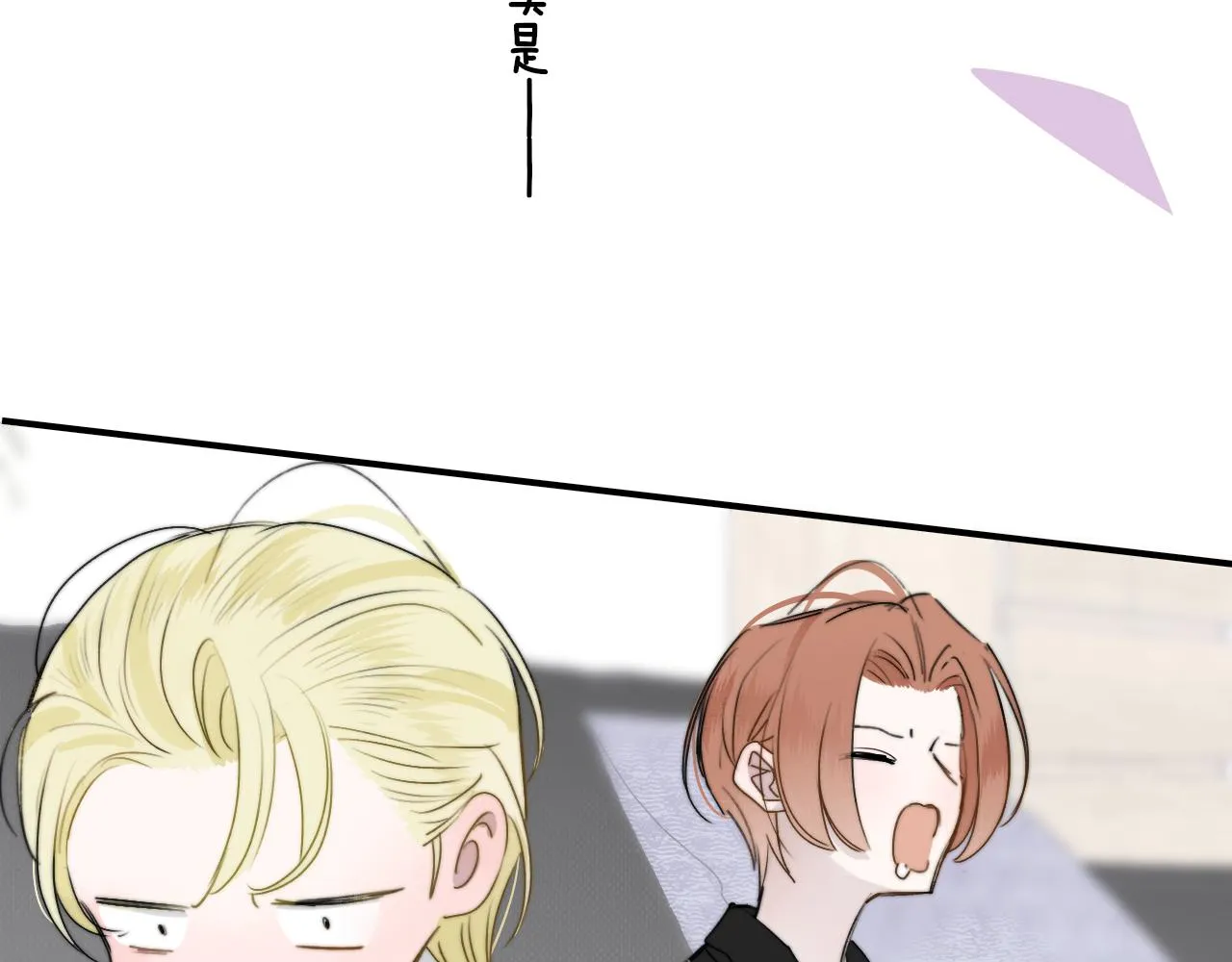 第37话 他是不是更适合你一些…… 第14页