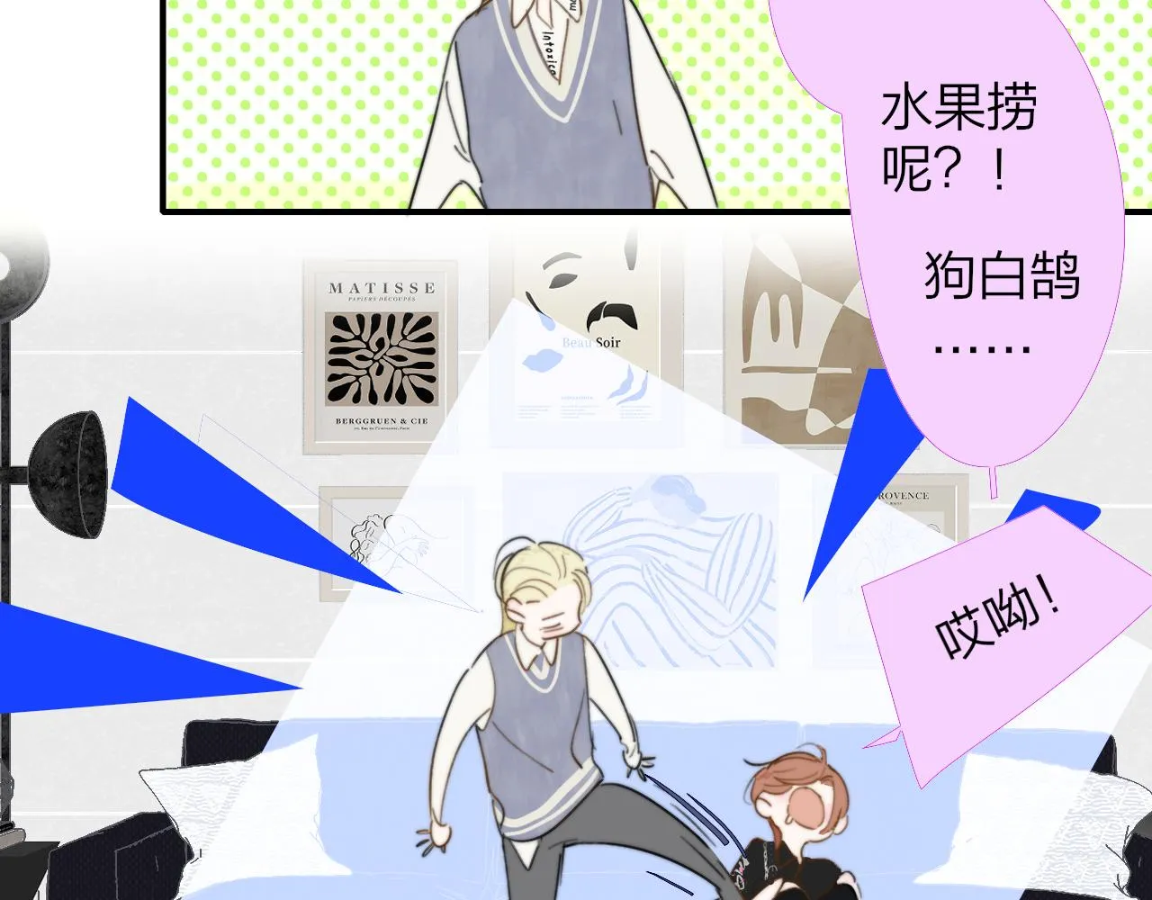 第37话 他是不是更适合你一些…… 第17页