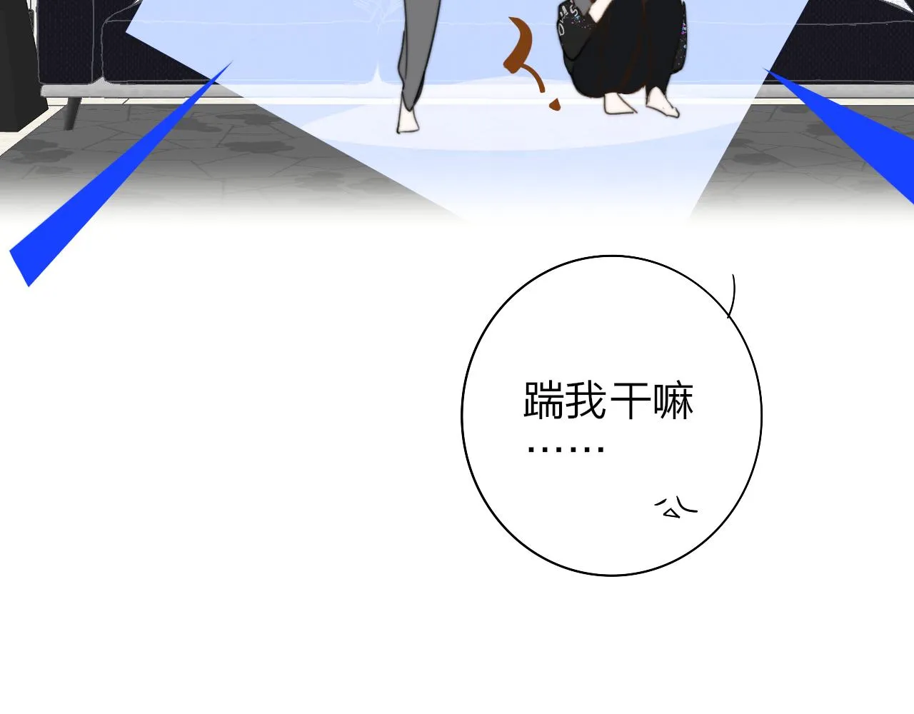 第37话 他是不是更适合你一些…… 第18页