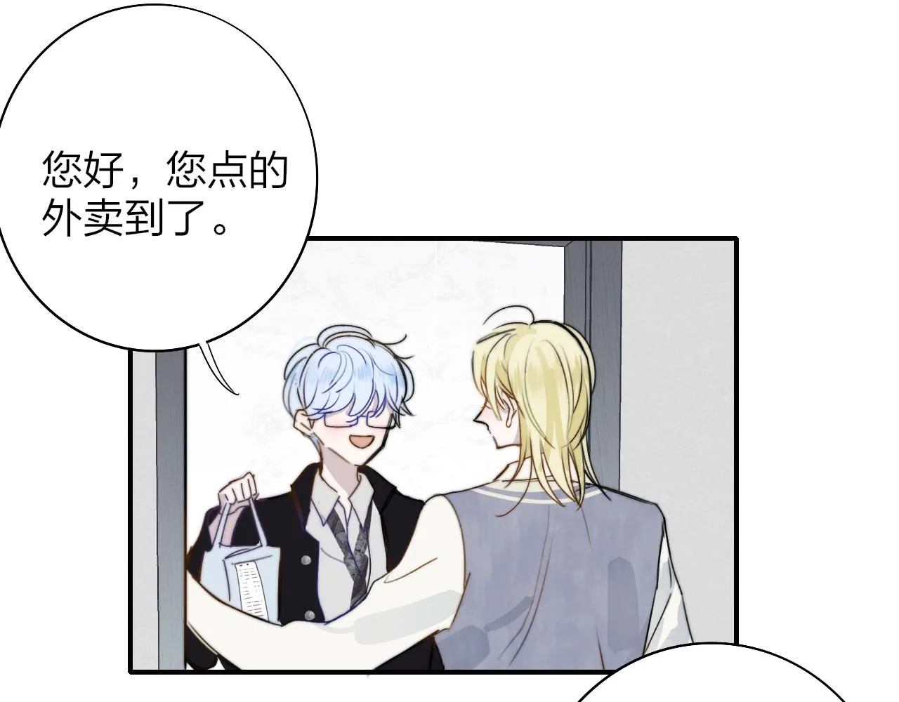第37话 他是不是更适合你一些…… 第19页