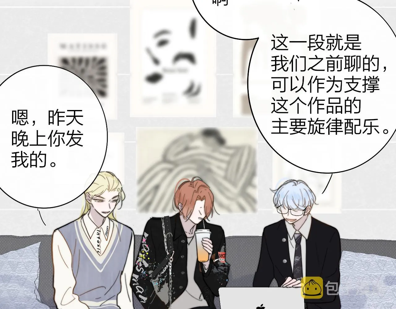 第37话 他是不是更适合你一些…… 第25页