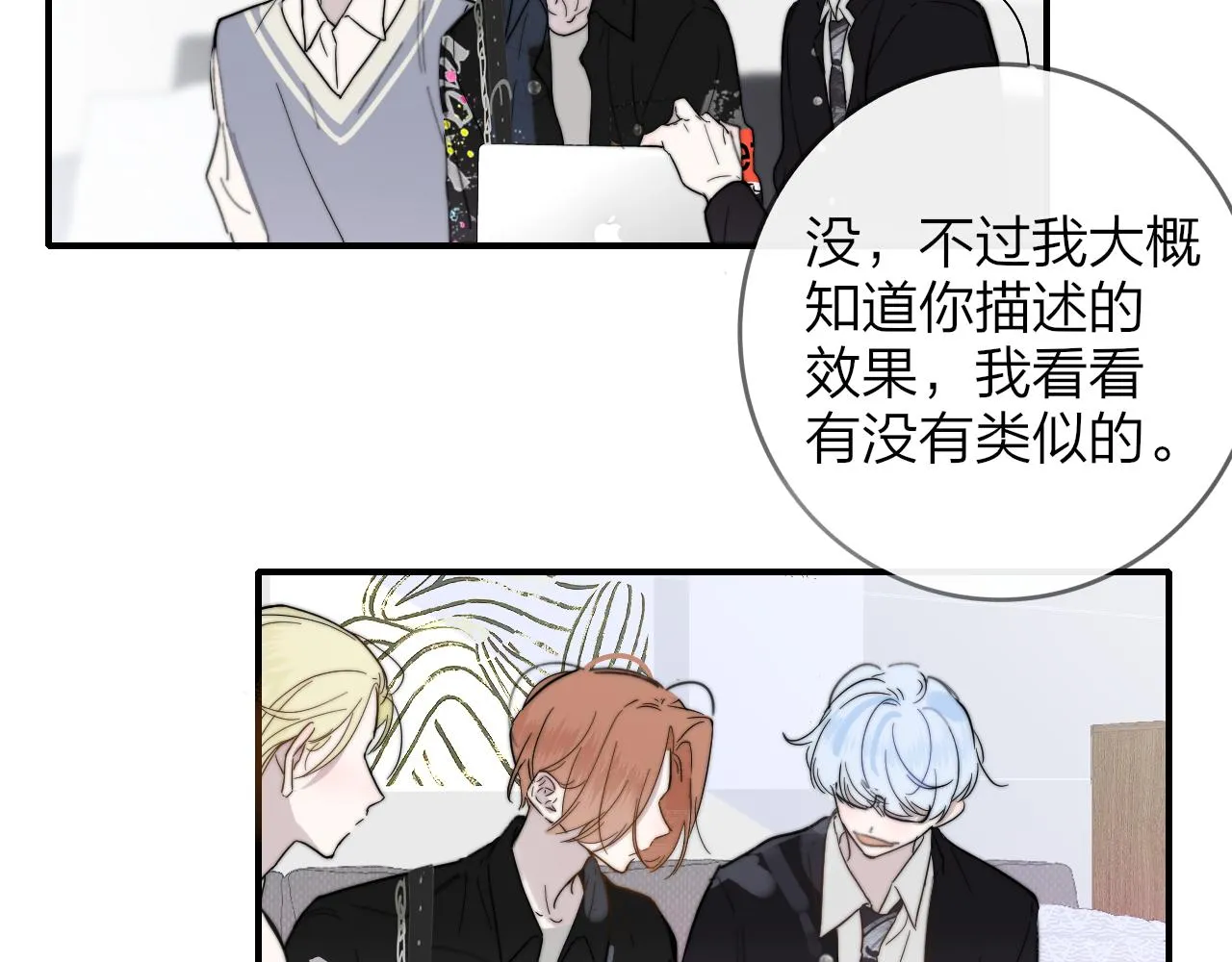 第37话 他是不是更适合你一些…… 第35页