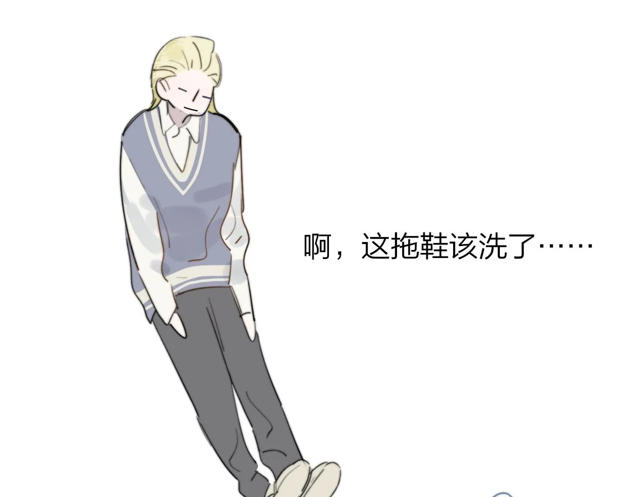 第37话 他是不是更适合你一些…… 第38页