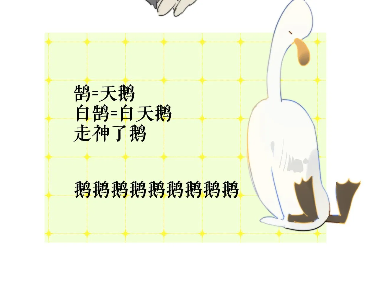 第37话 他是不是更适合你一些…… 第39页