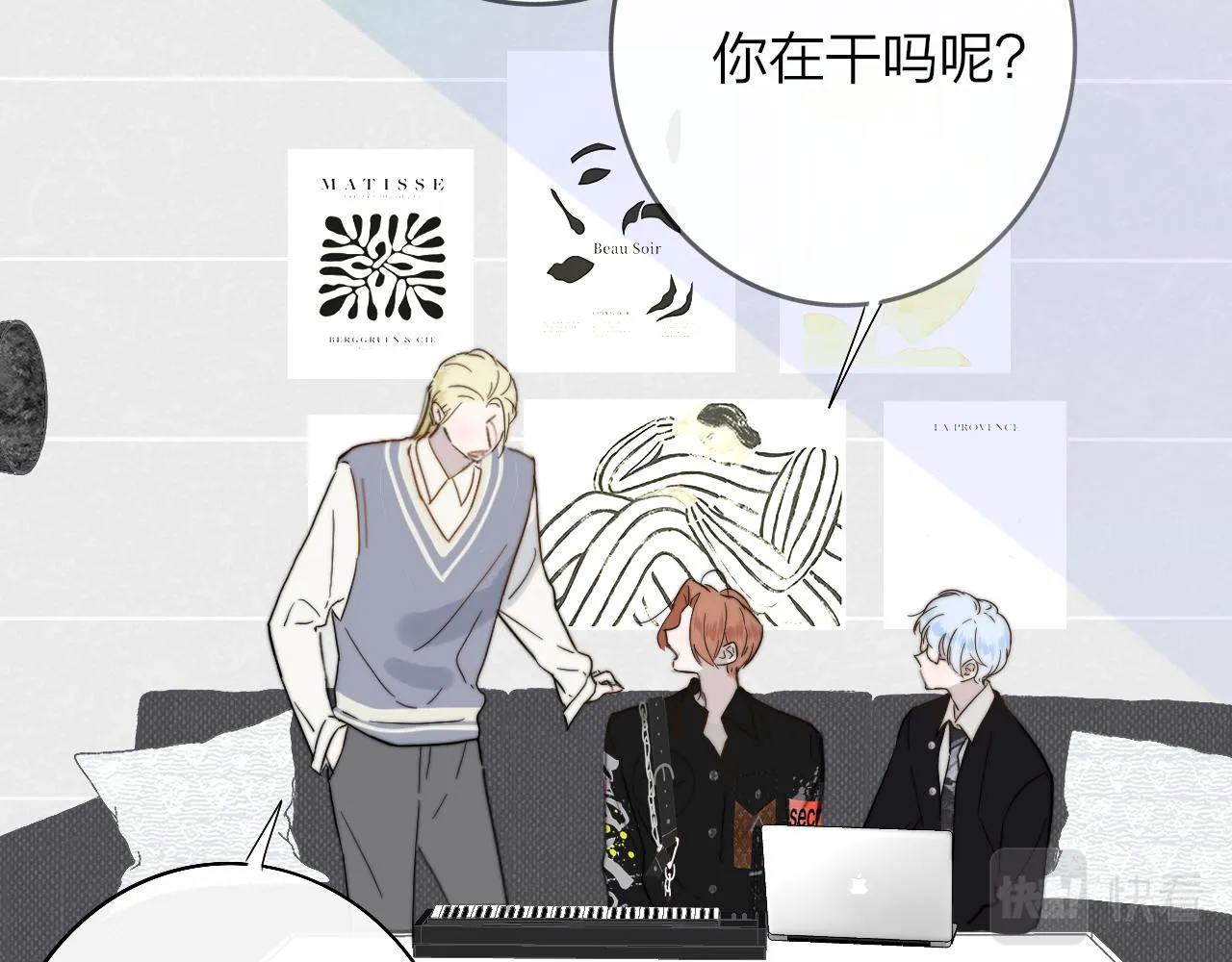 第37话 他是不是更适合你一些…… 第46页