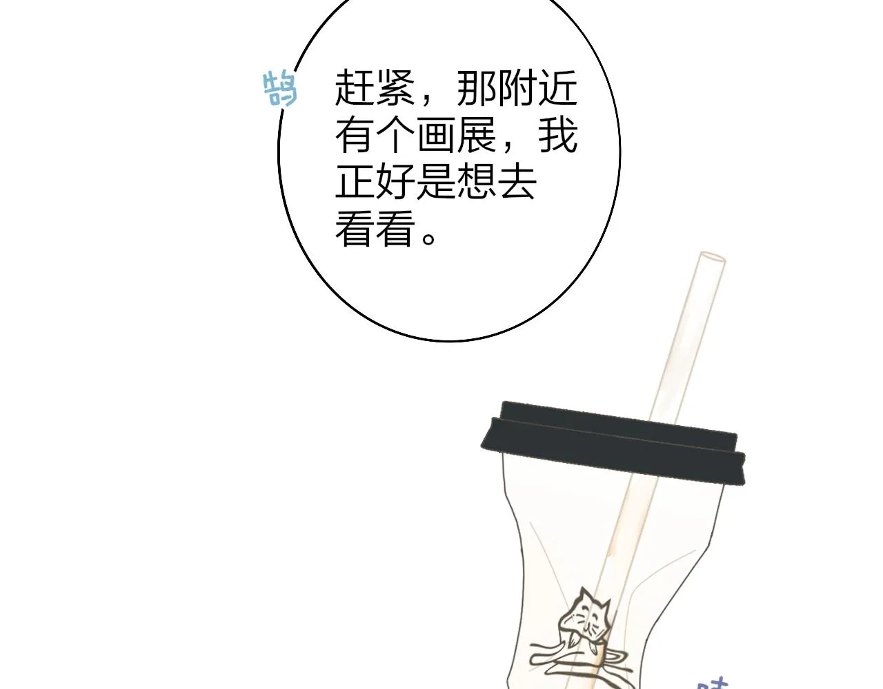 第37话 他是不是更适合你一些…… 第49页