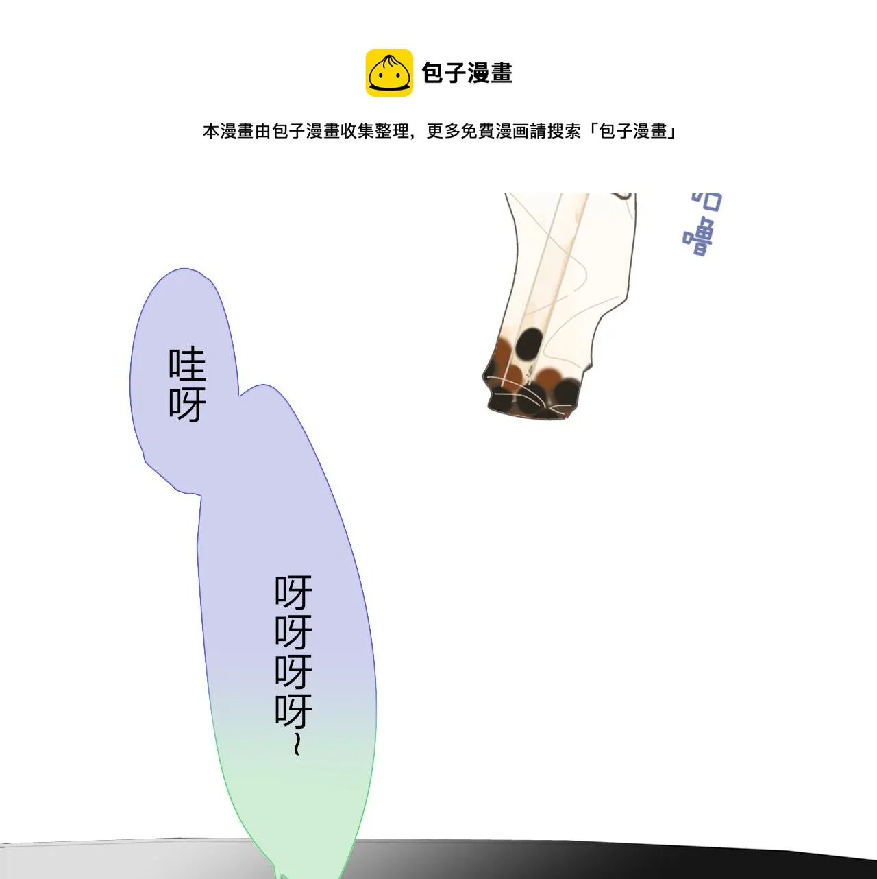 第37话 他是不是更适合你一些…… 第50页