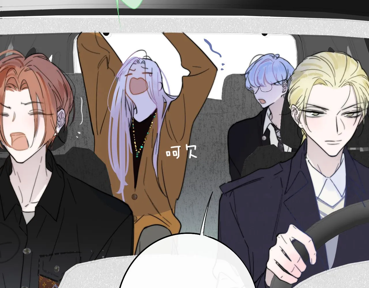 第37话 他是不是更适合你一些…… 第51页