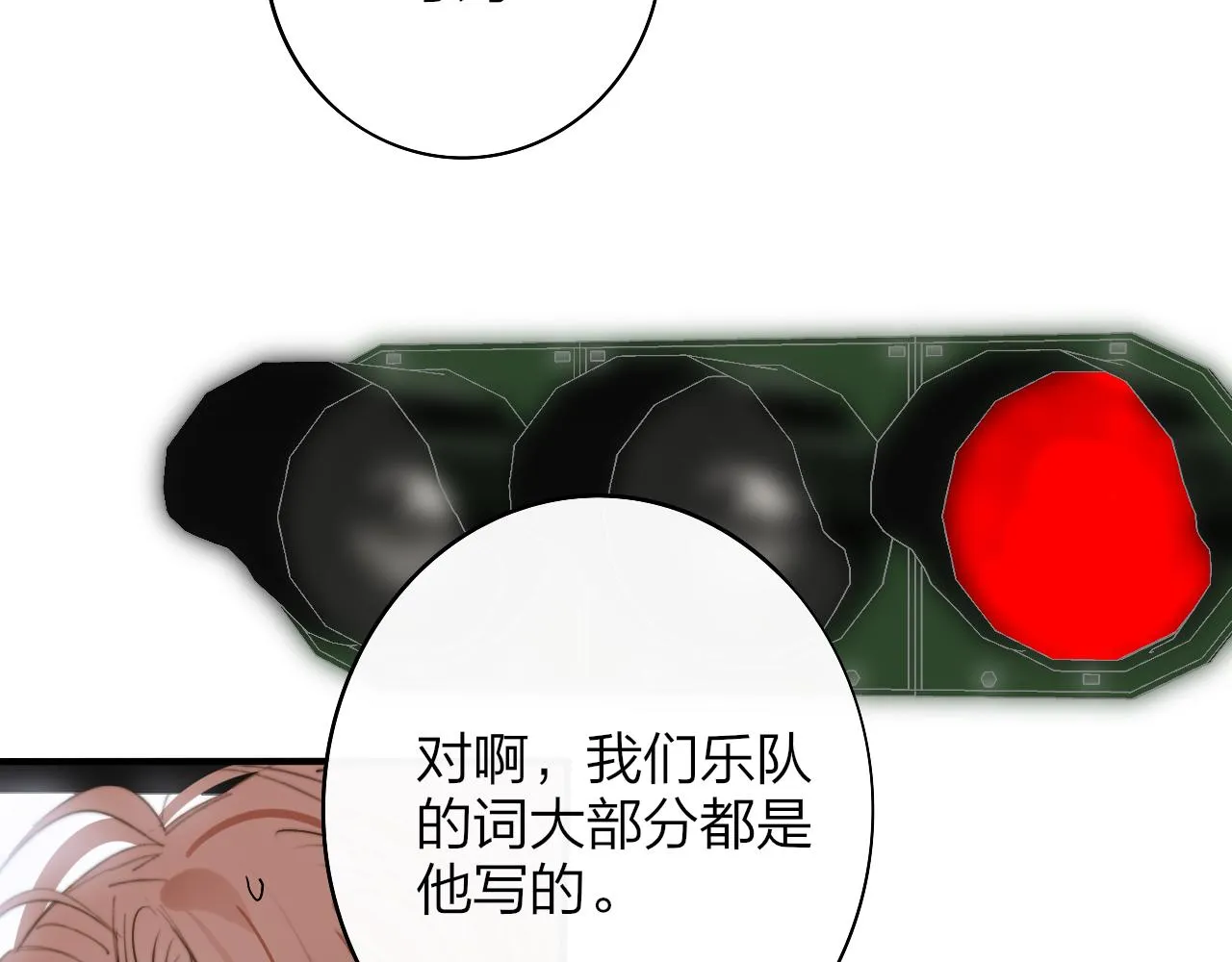 第37话 他是不是更适合你一些…… 第60页