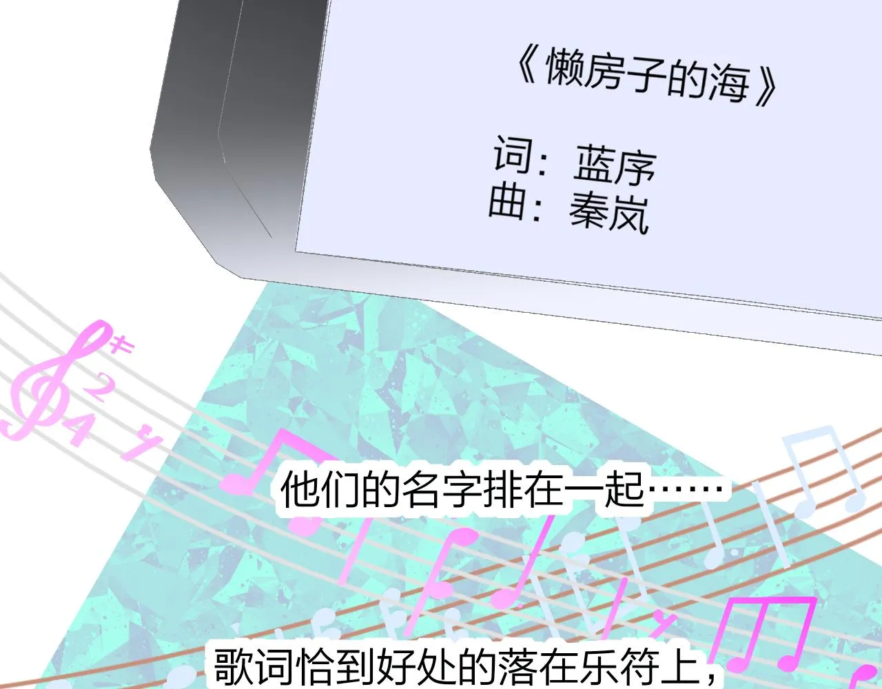 第37话 他是不是更适合你一些…… 第64页