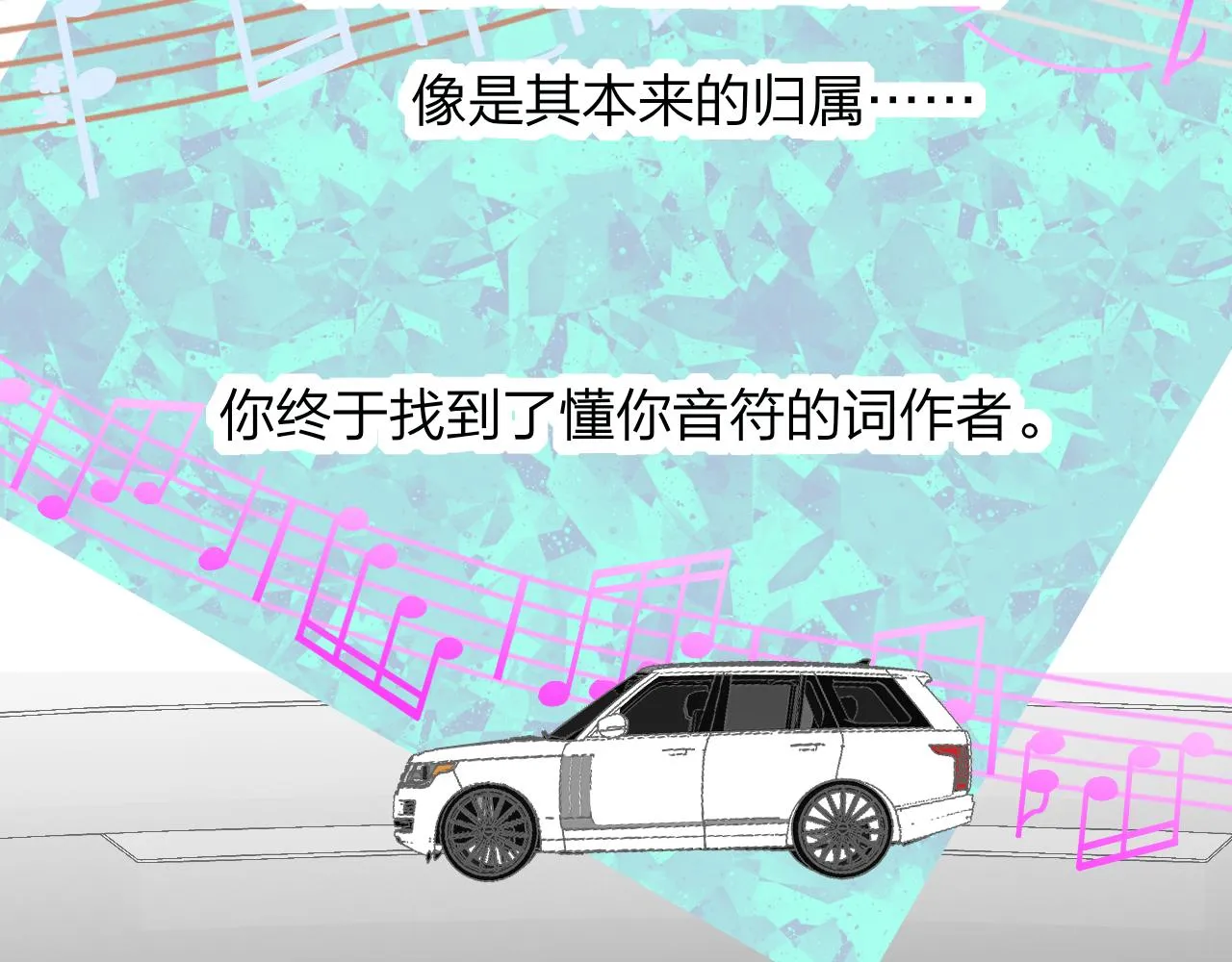 第37话 他是不是更适合你一些…… 第65页