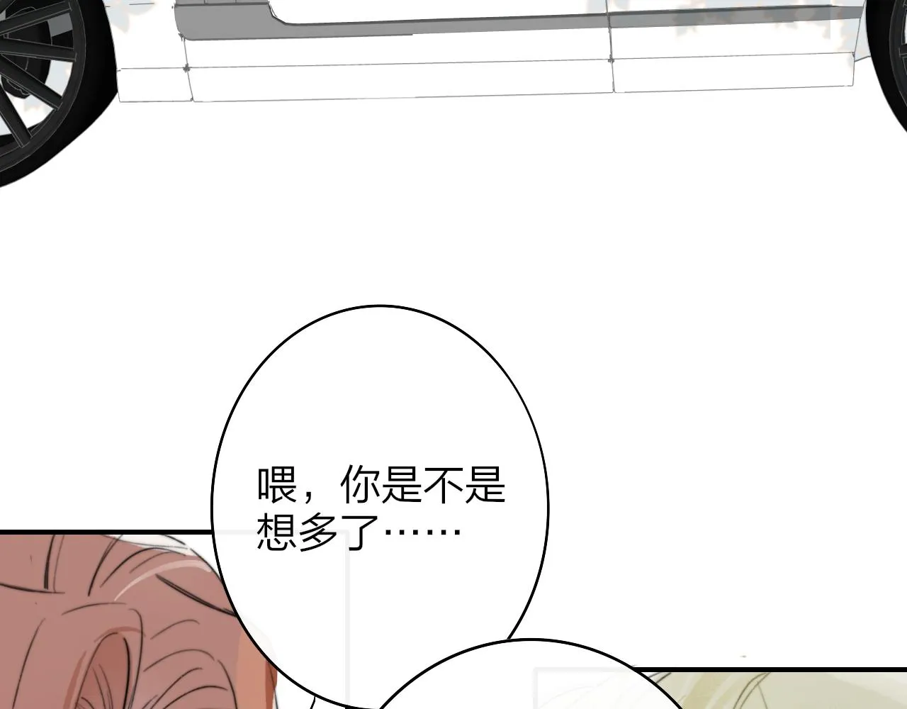 第37话 他是不是更适合你一些…… 第71页