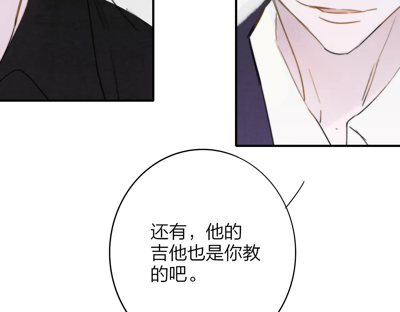 第37话 他是不是更适合你一些…… 第73页