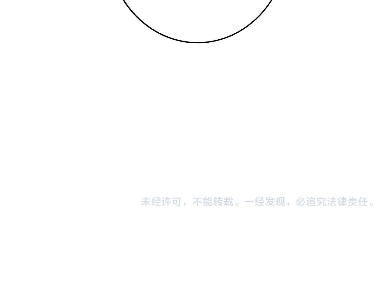 第37话 他是不是更适合你一些…… 第74页