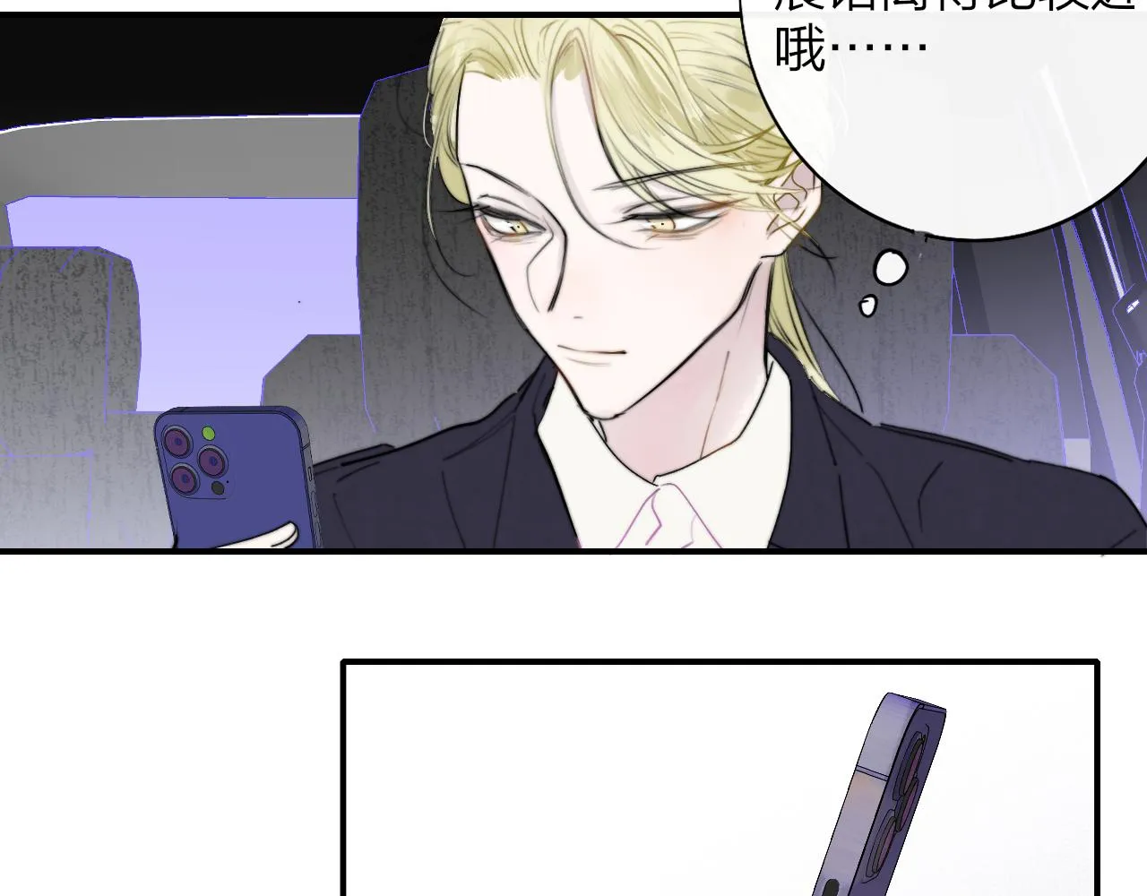 第38话 你和他和她 第9页