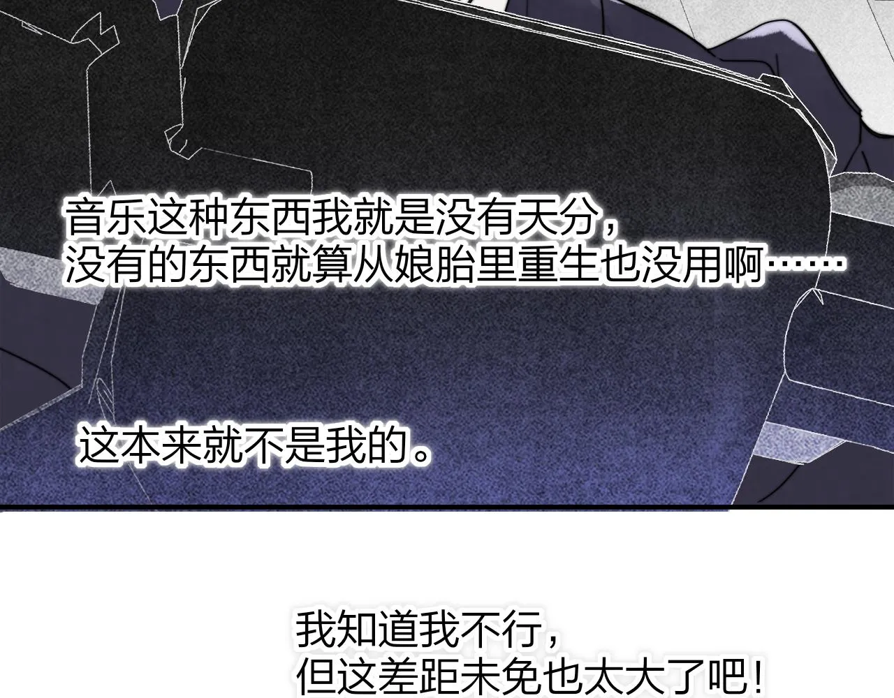 第38话 你和他和她 第15页