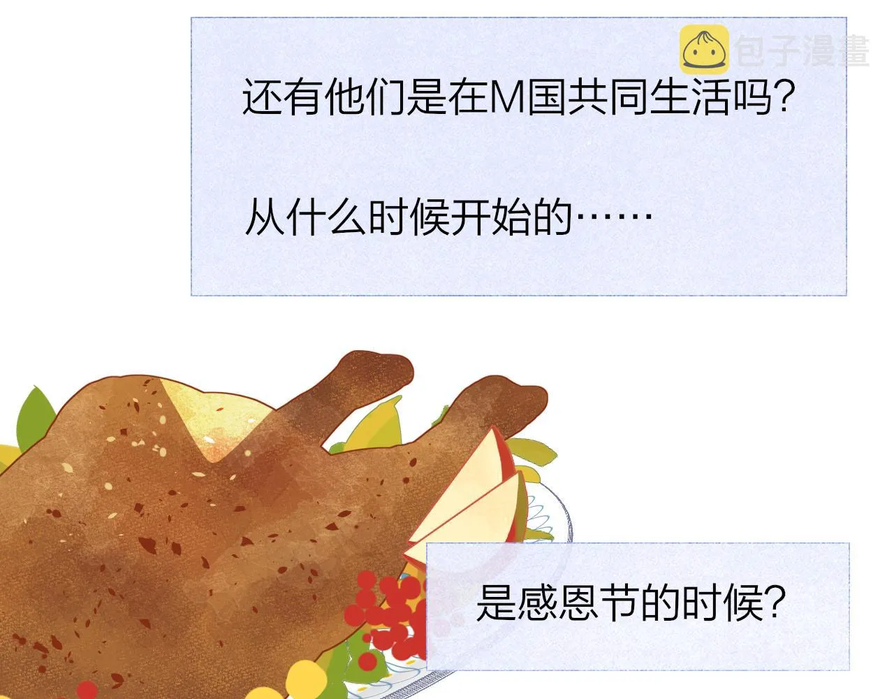 第38话 你和他和她 第18页