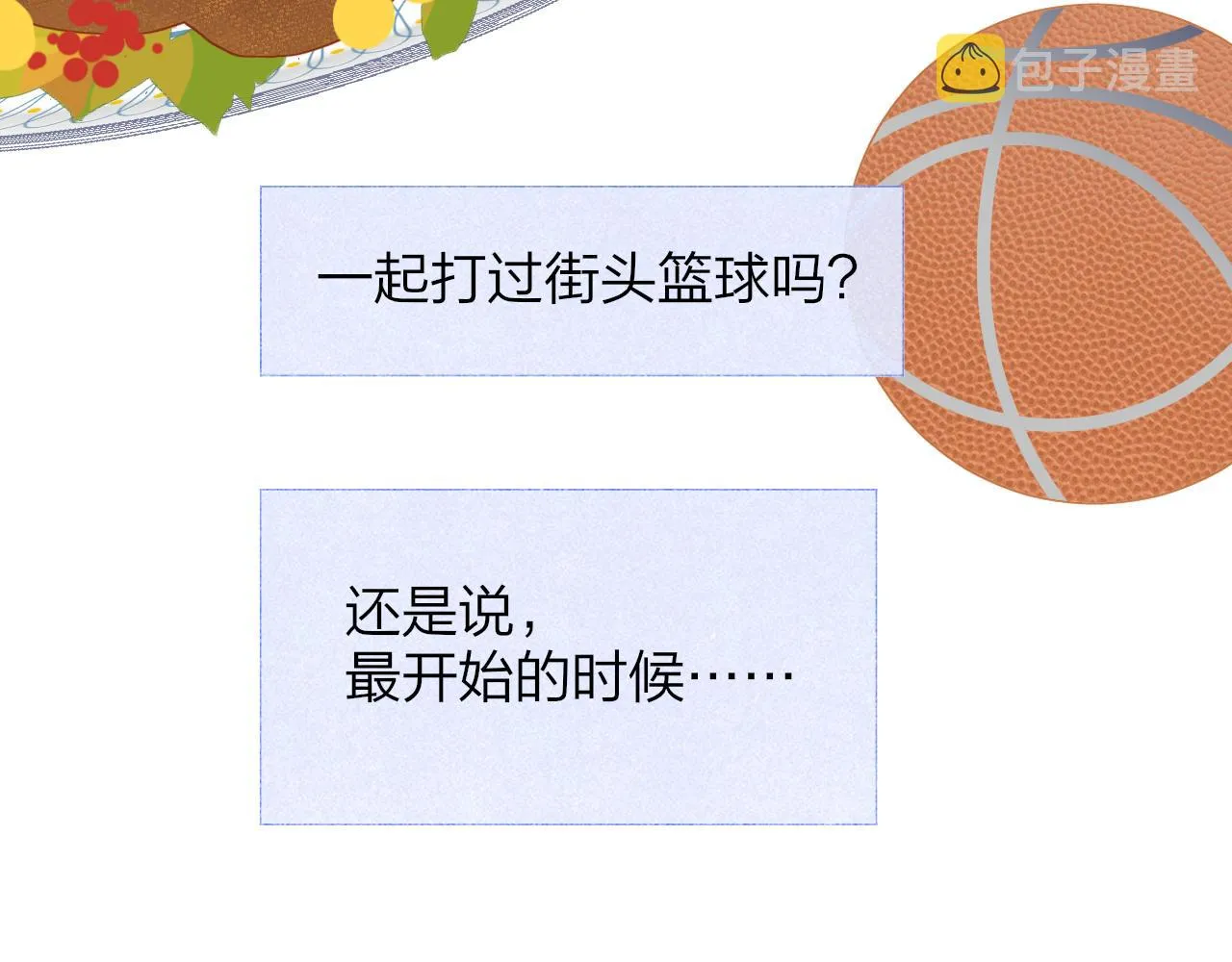 第38话 你和他和她 第19页