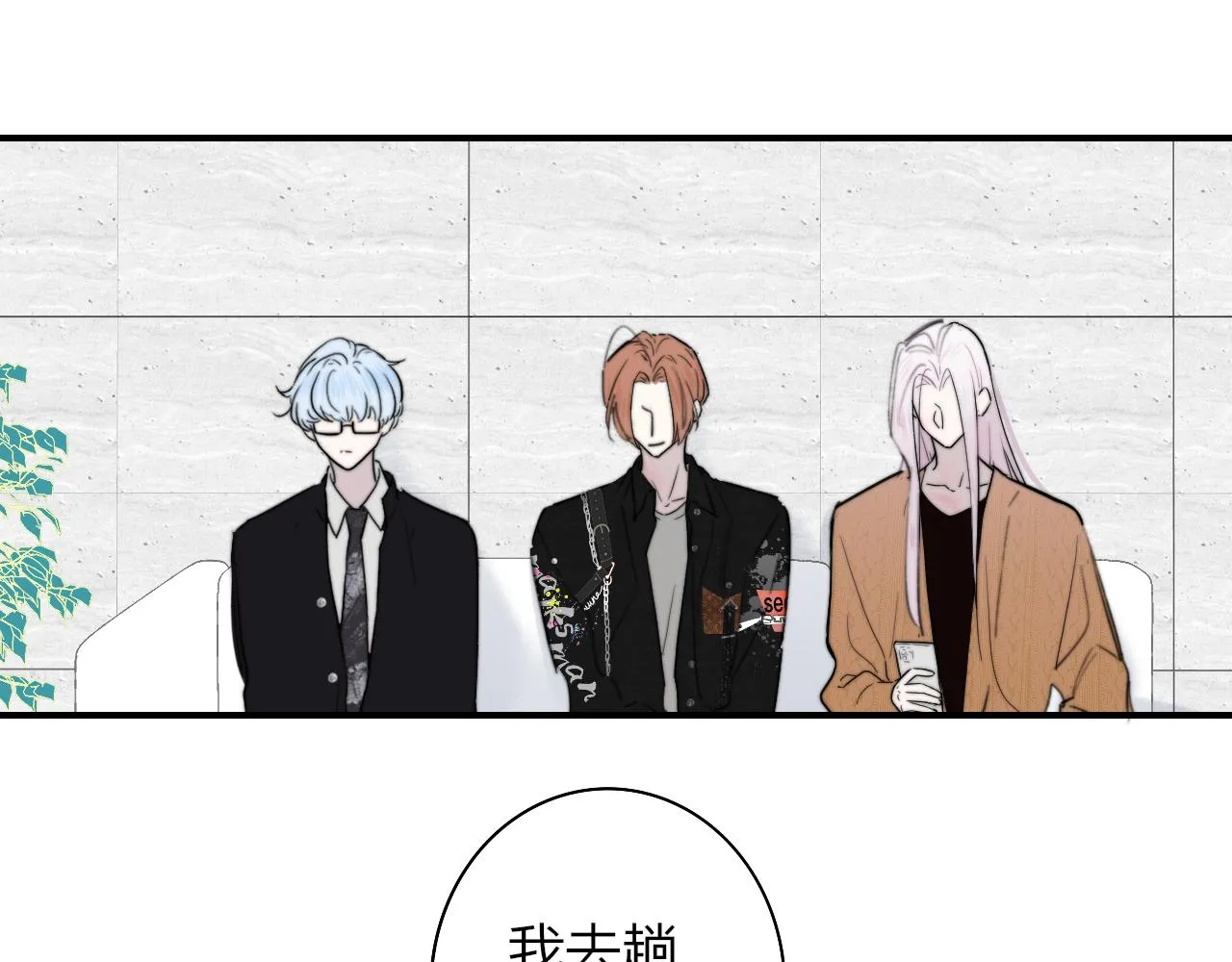 第38话 你和他和她 第27页