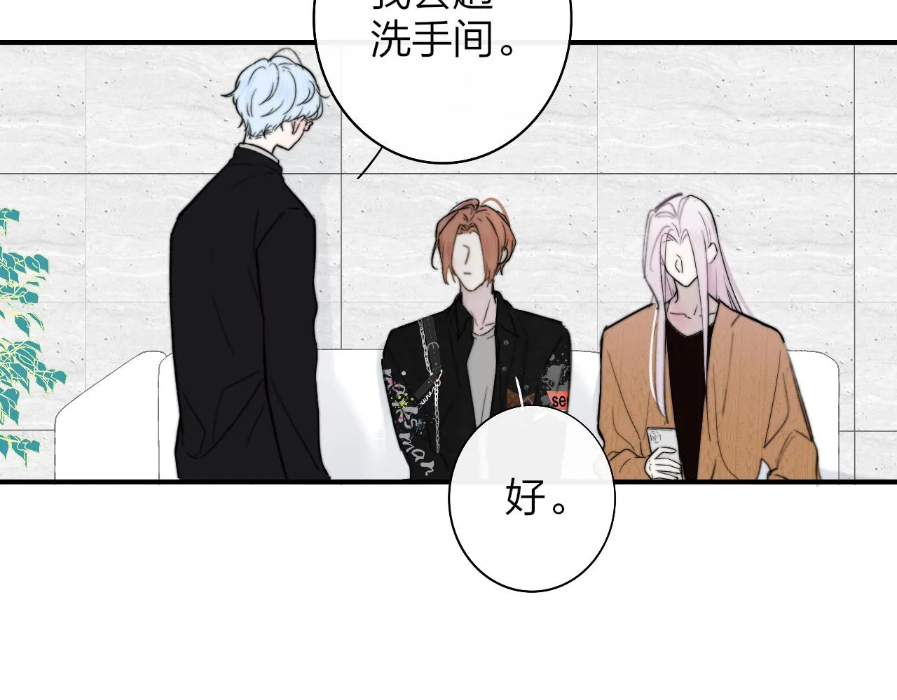 第38话 你和他和她 第28页