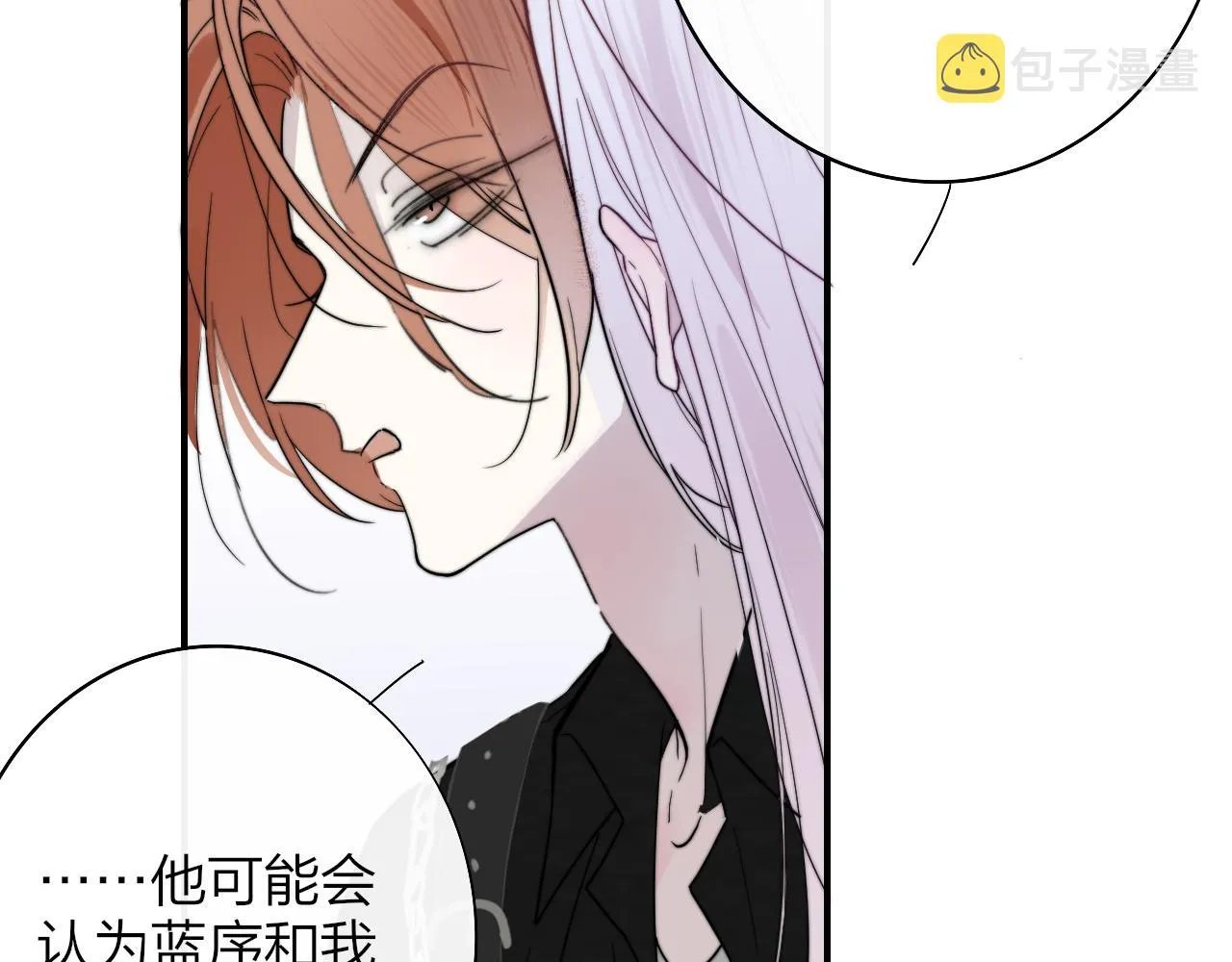 第38话 你和他和她 第33页