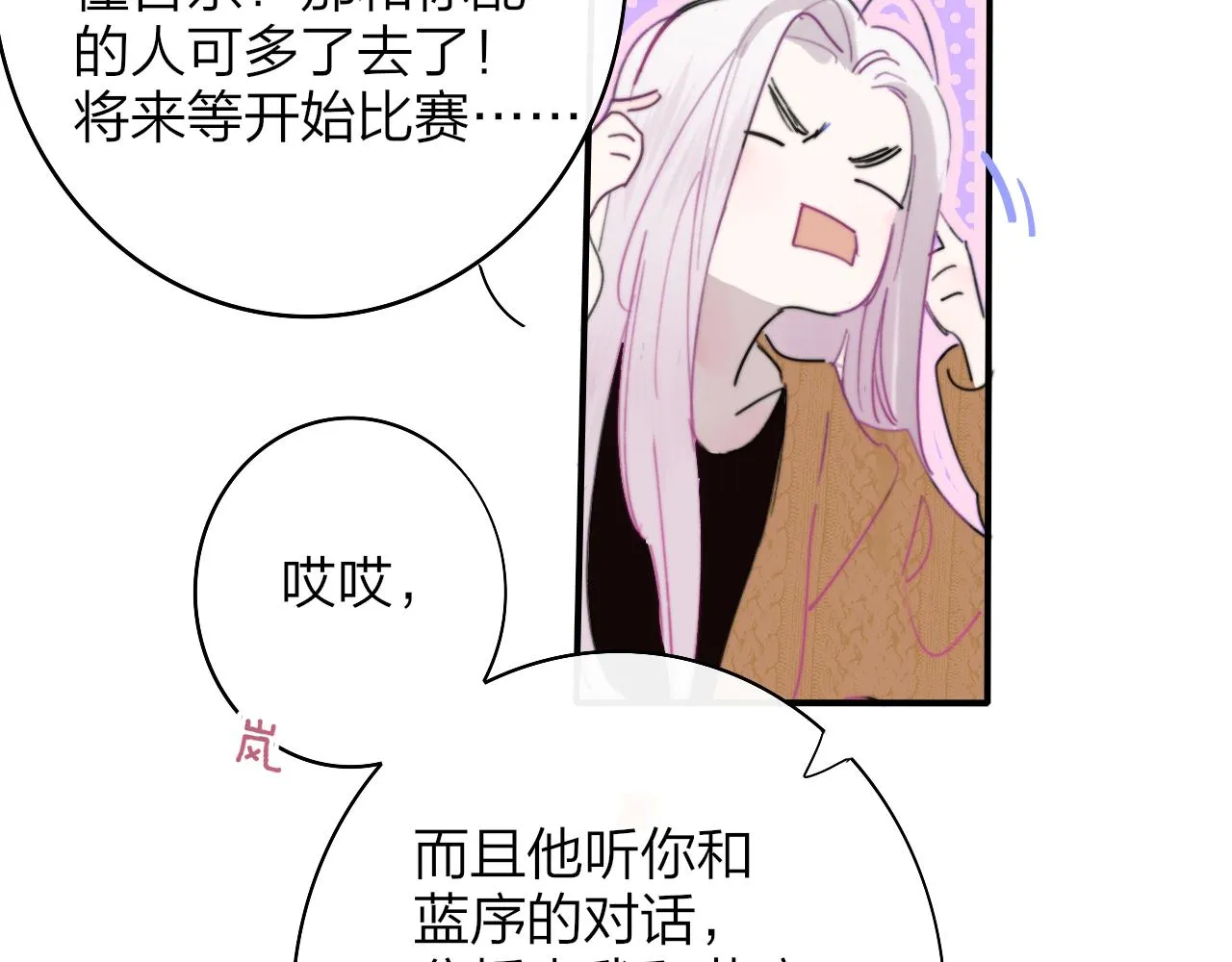 第38话 你和他和她 第35页