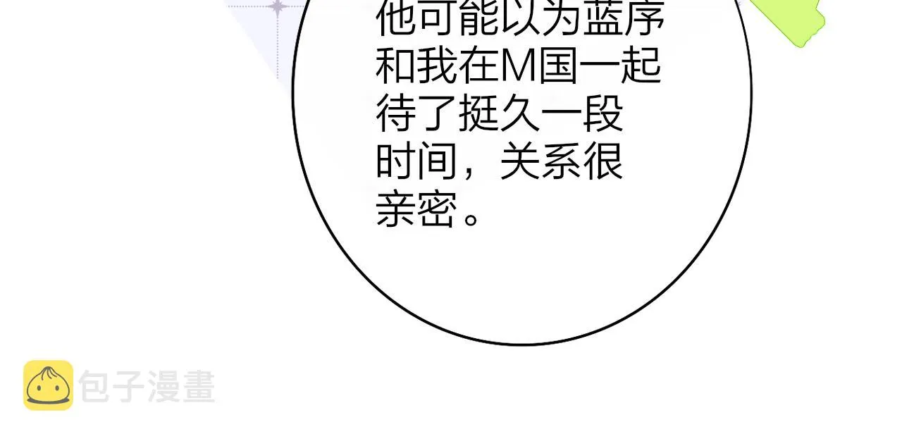 第38话 你和他和她 第37页