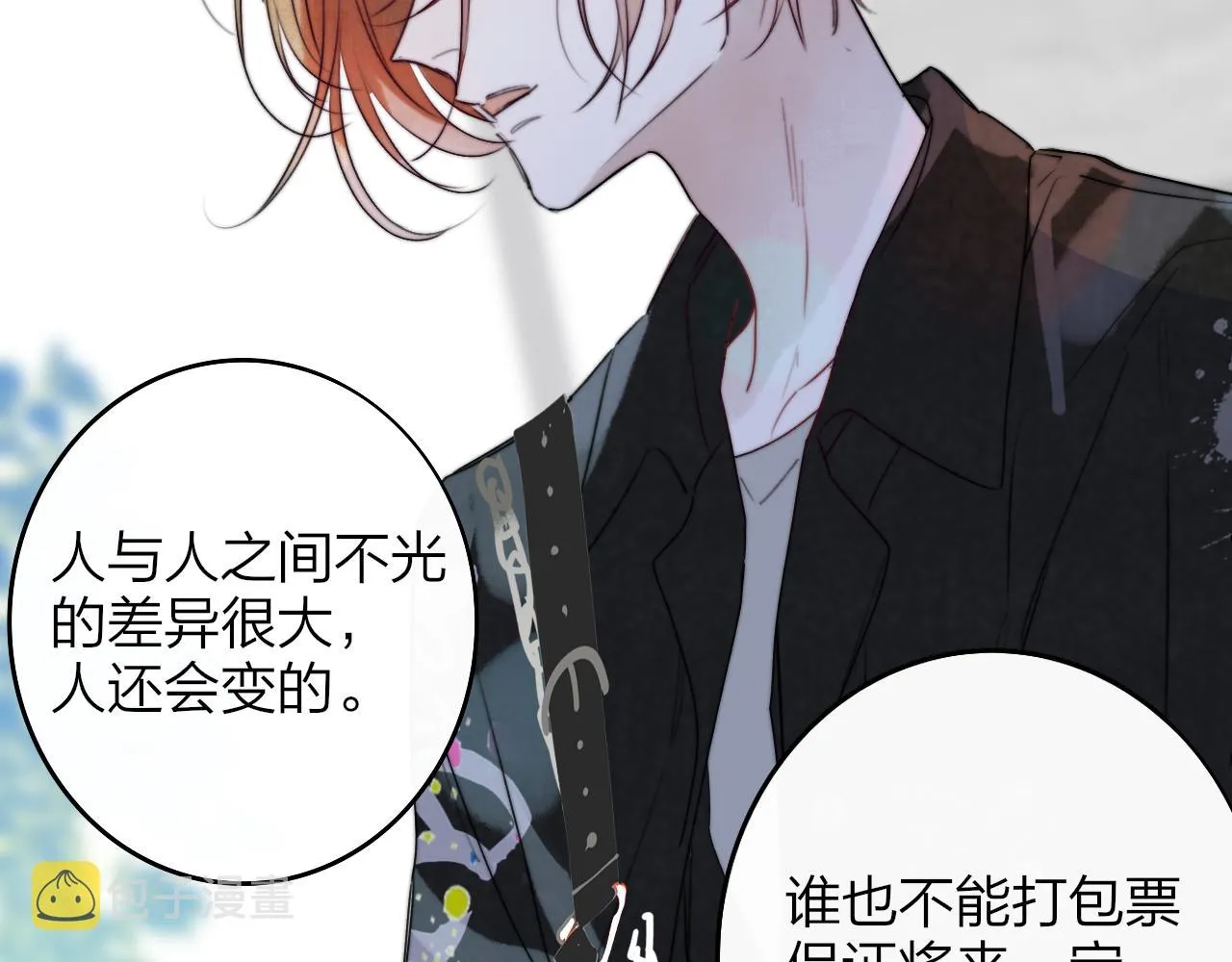 第38话 你和他和她 第44页