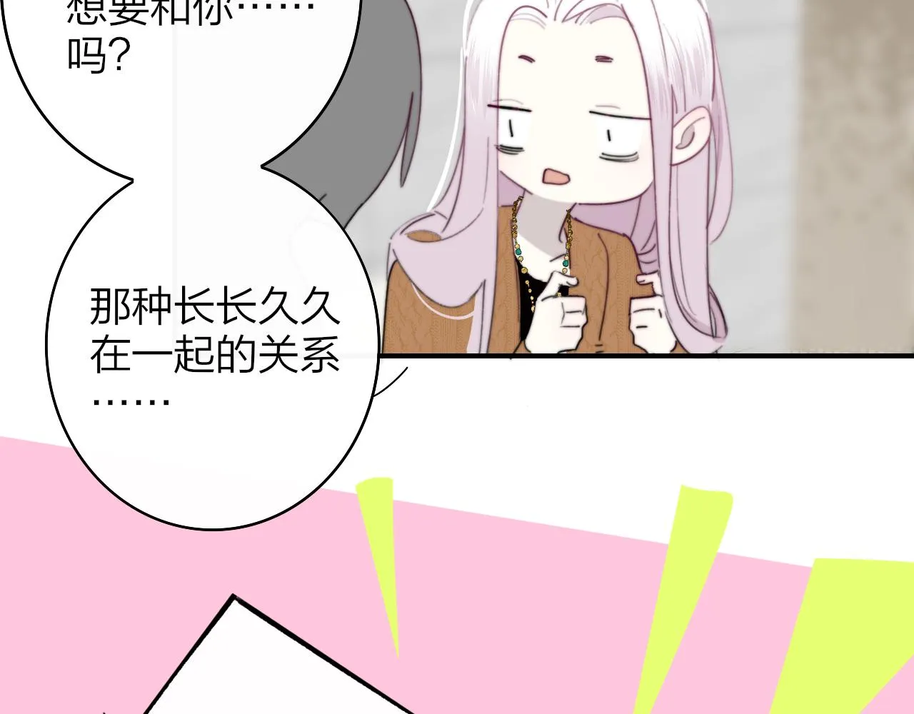 第38话 你和他和她 第46页
