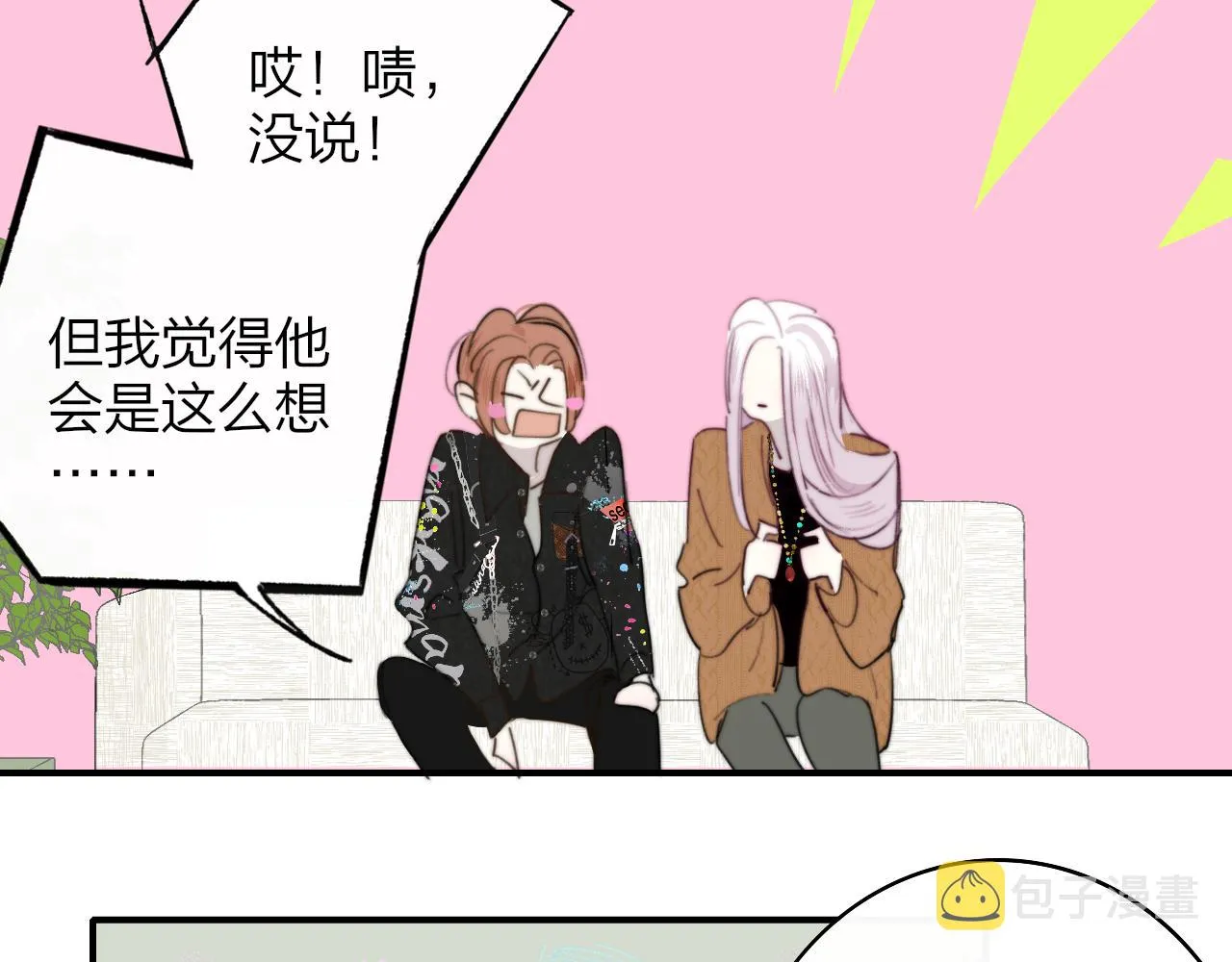 第38话 你和他和她 第47页