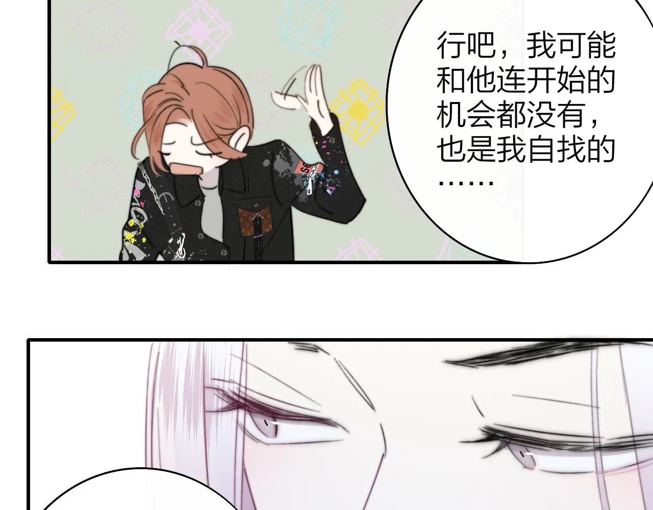 第38话 你和他和她 第48页