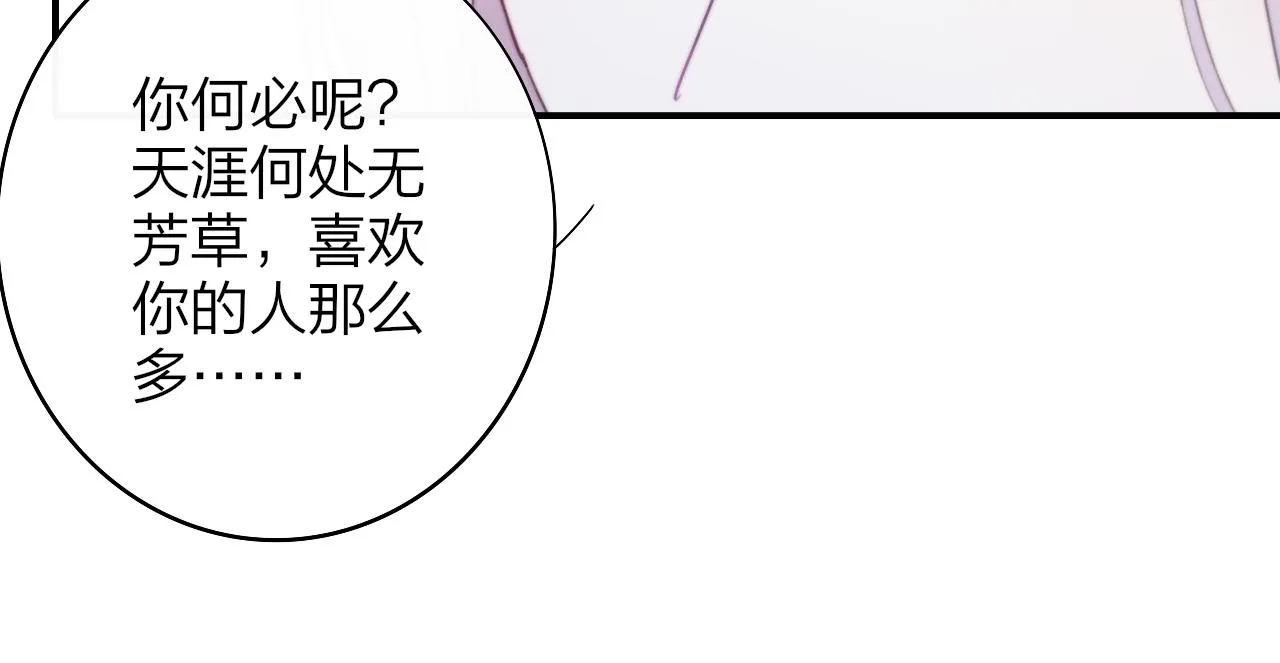 第38话 你和他和她 第49页