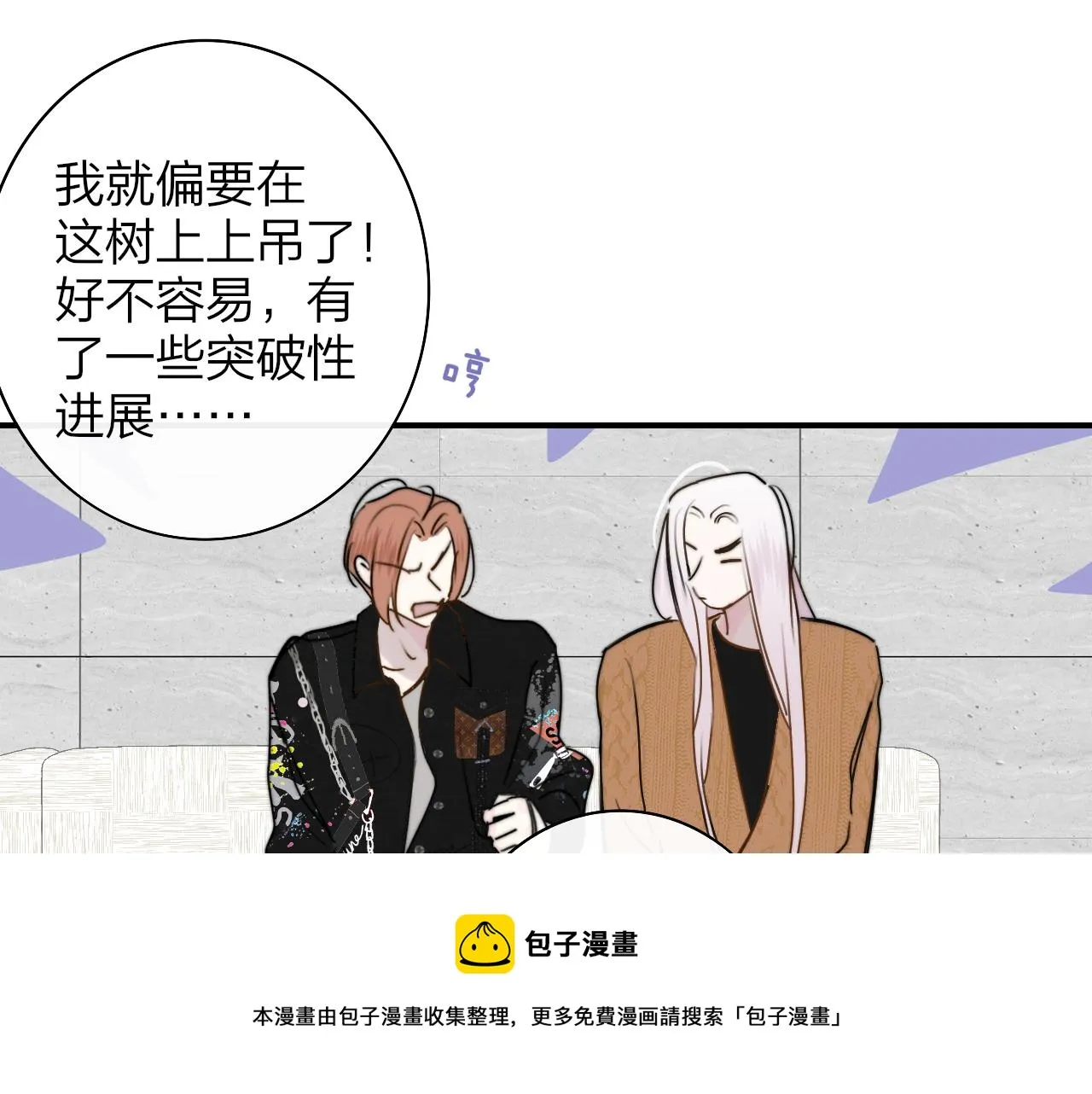 第38话 你和他和她 第50页