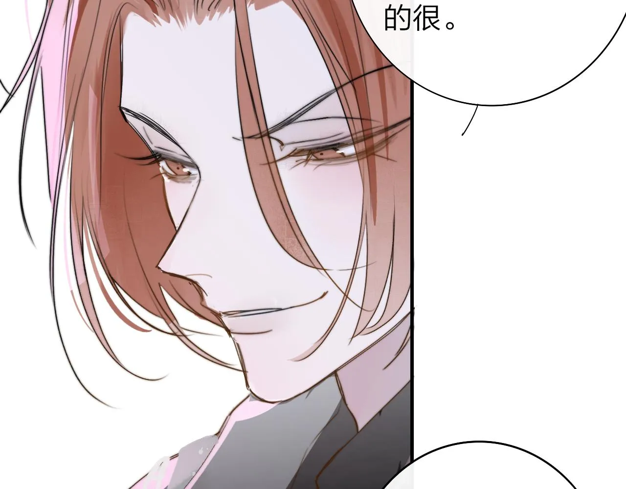 第38话 你和他和她 第52页