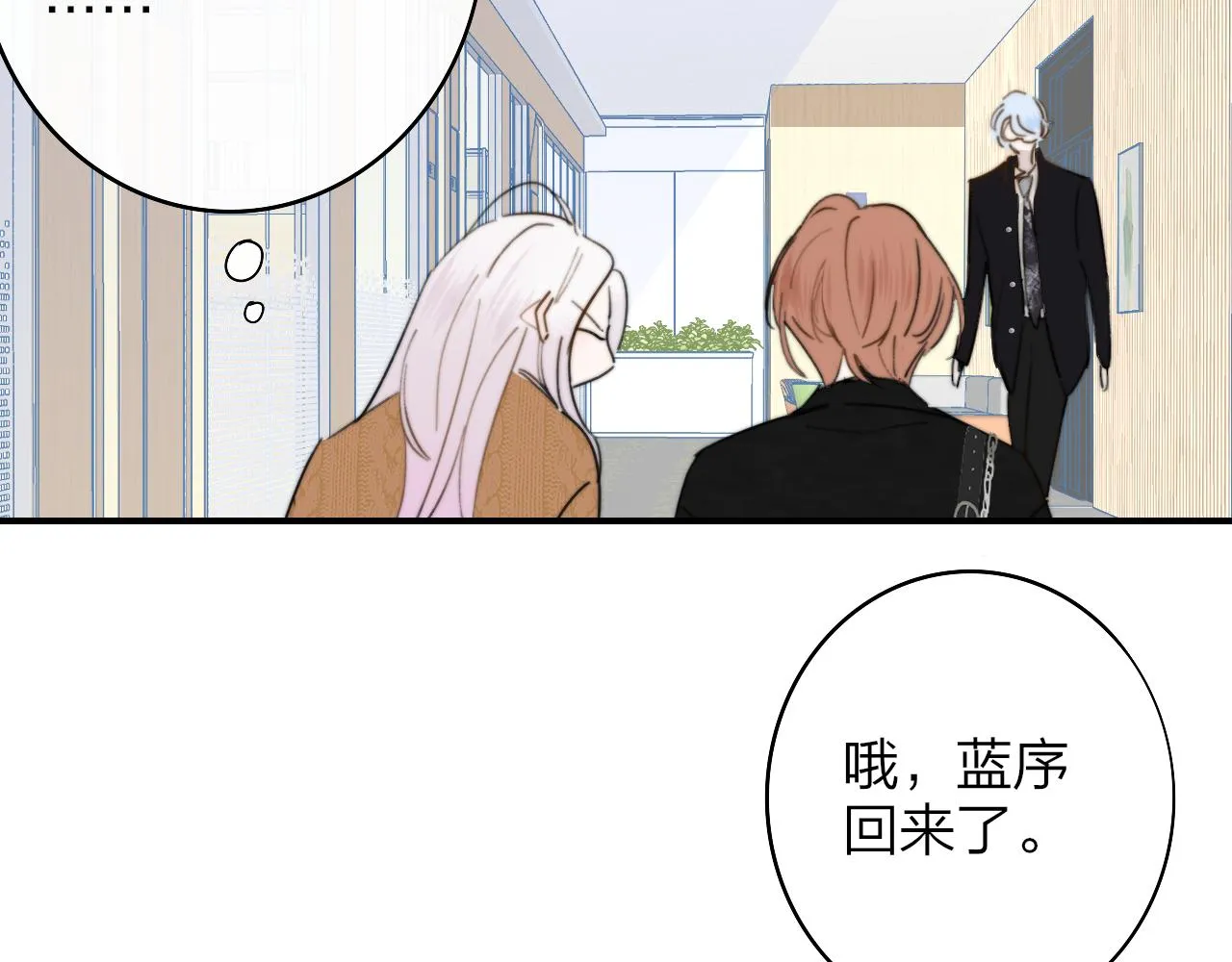 第38话 你和他和她 第54页