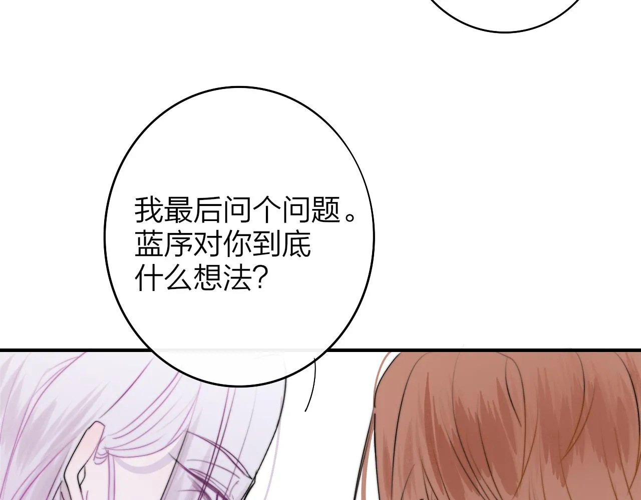 第38话 你和他和她 第55页