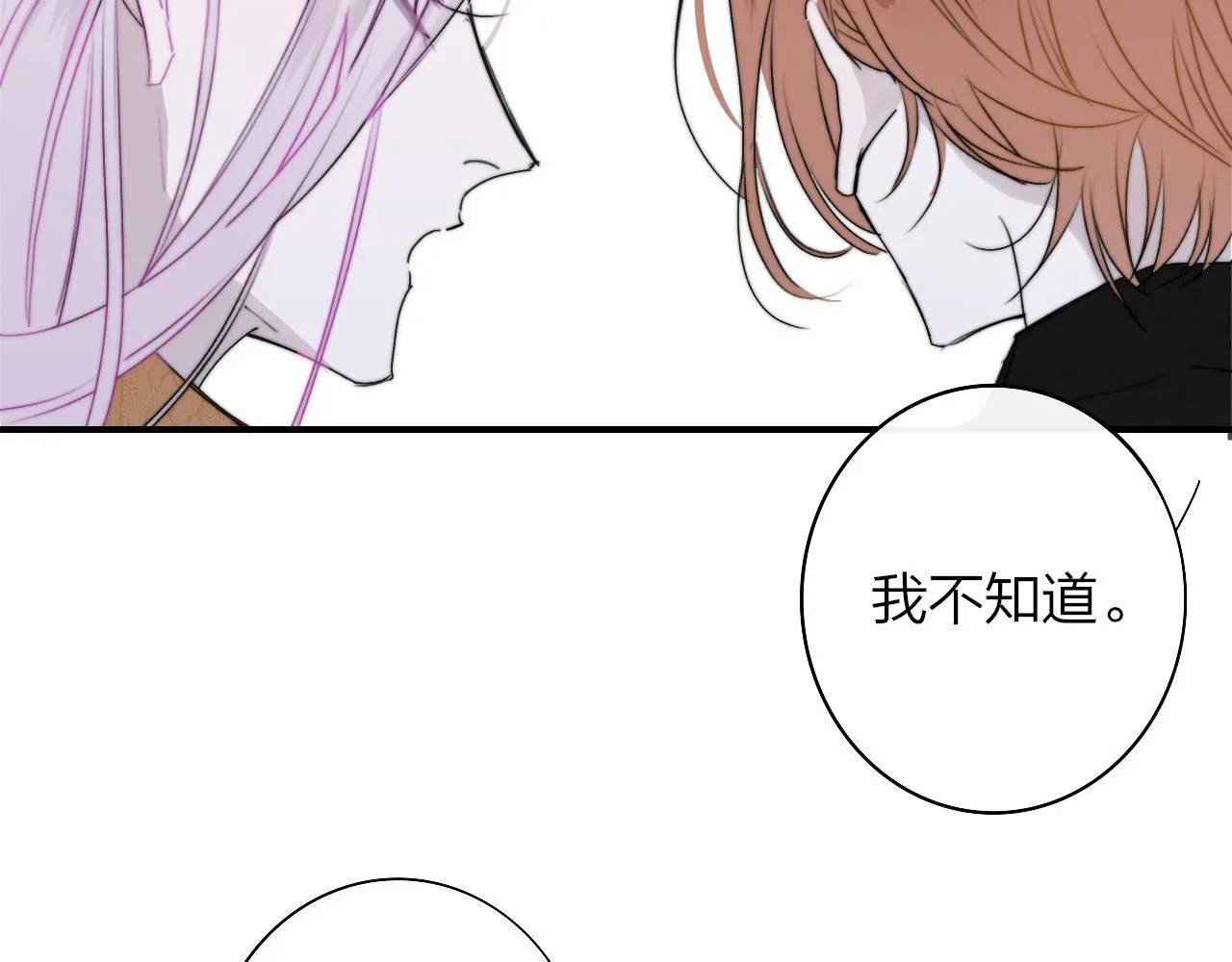 第38话 你和他和她 第56页