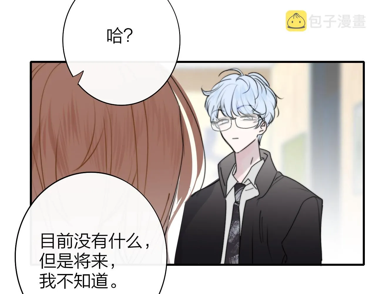 第38话 你和他和她 第57页